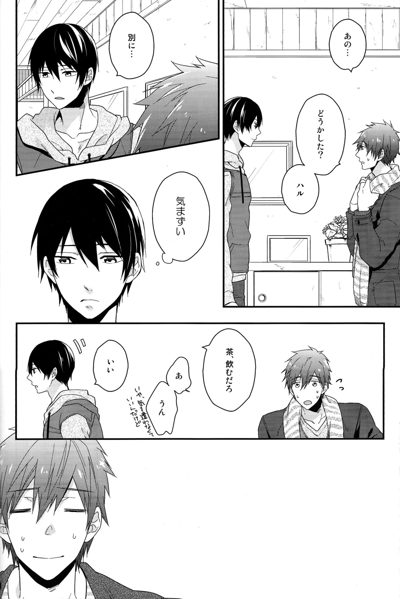 何もしないでください