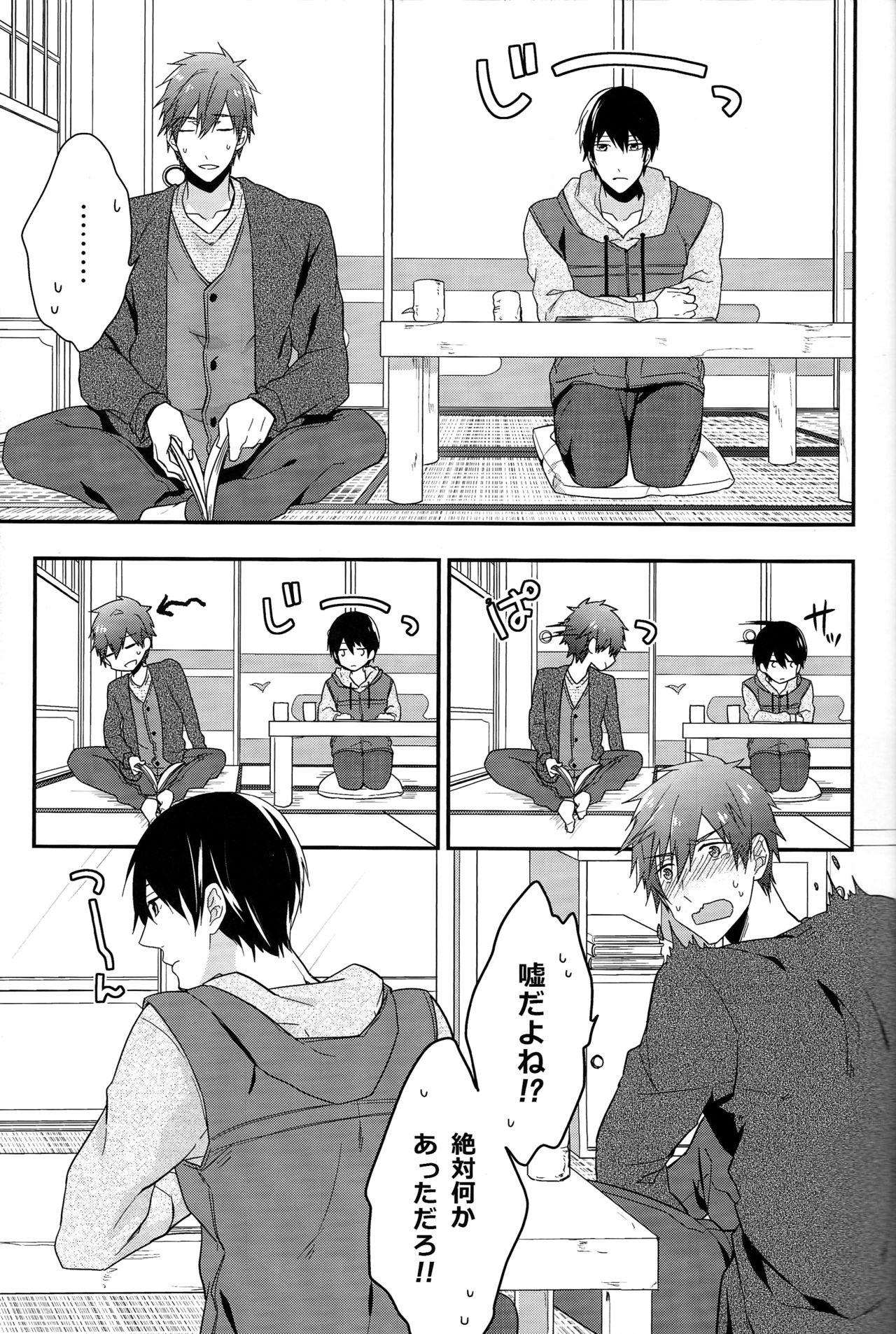 何もしないでください