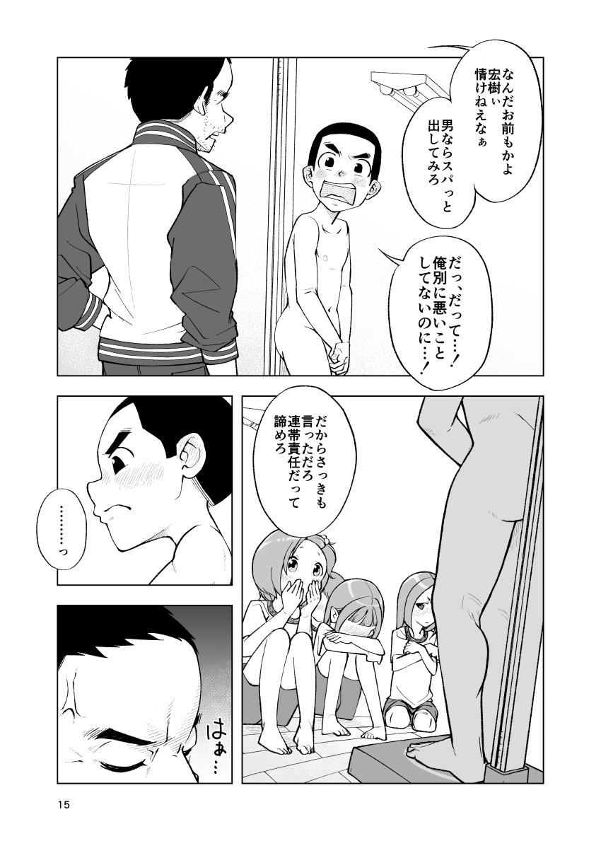 何もしないでください