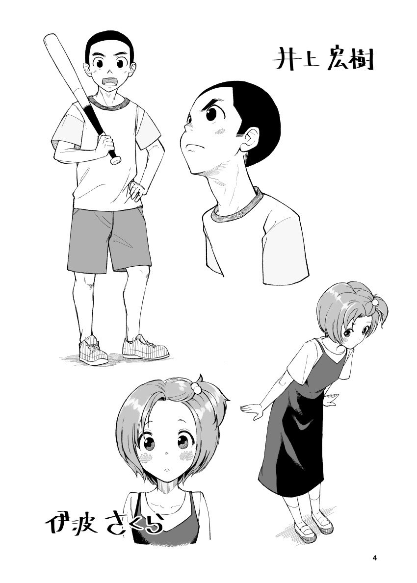 何もしないでください