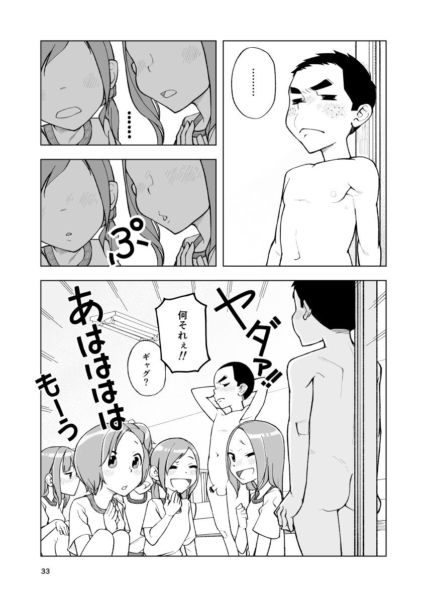 何もしないでください