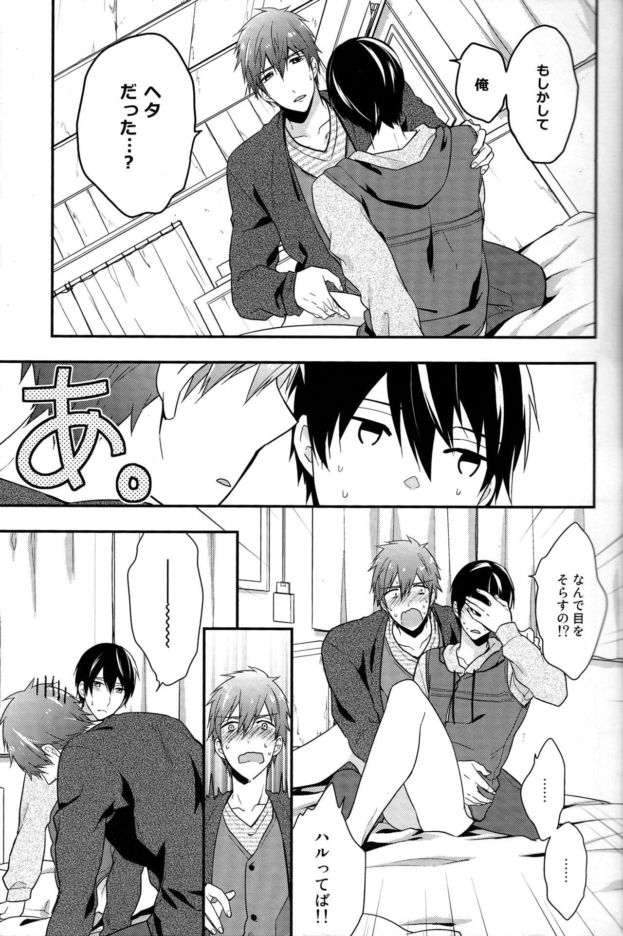 何もしないでください