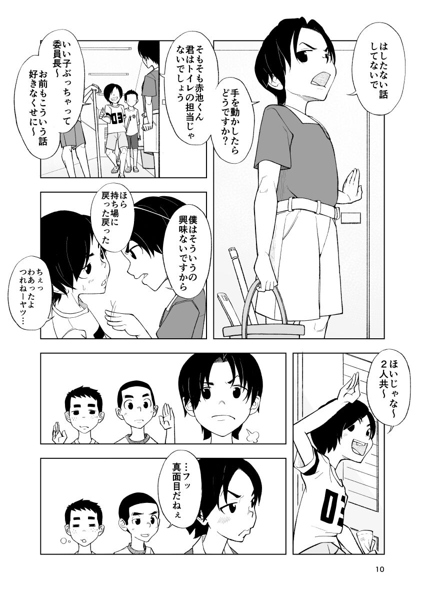 何もしないでください