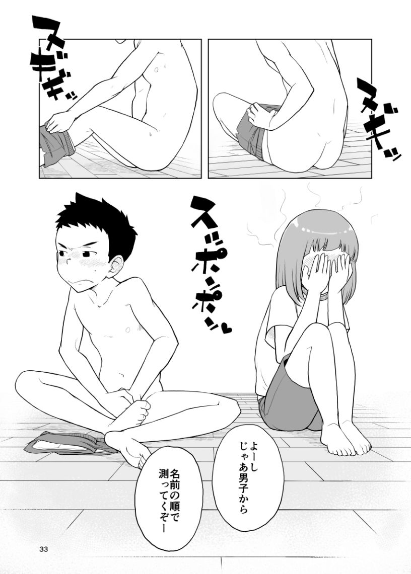 何もしないでください