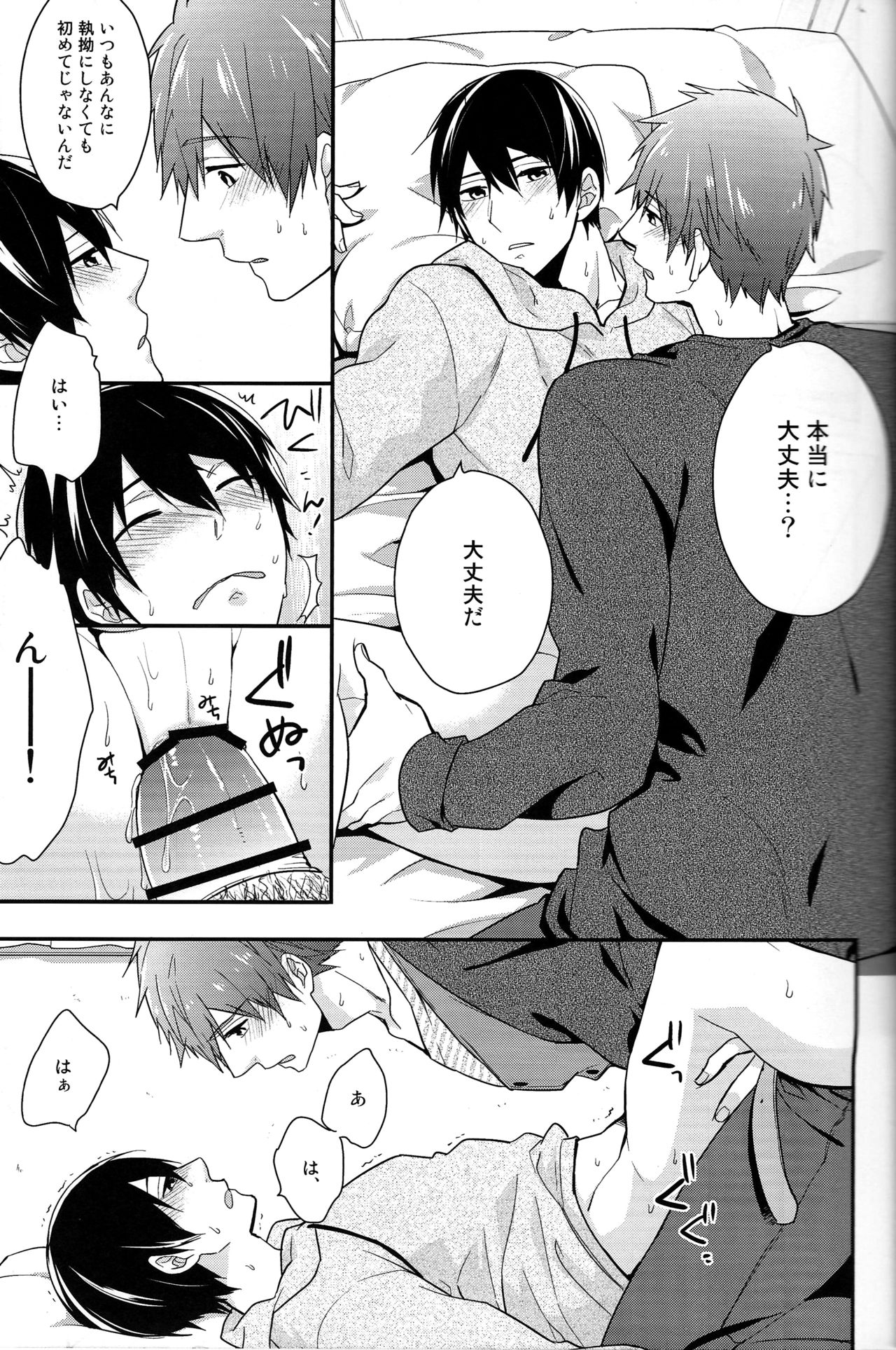 何もしないでください