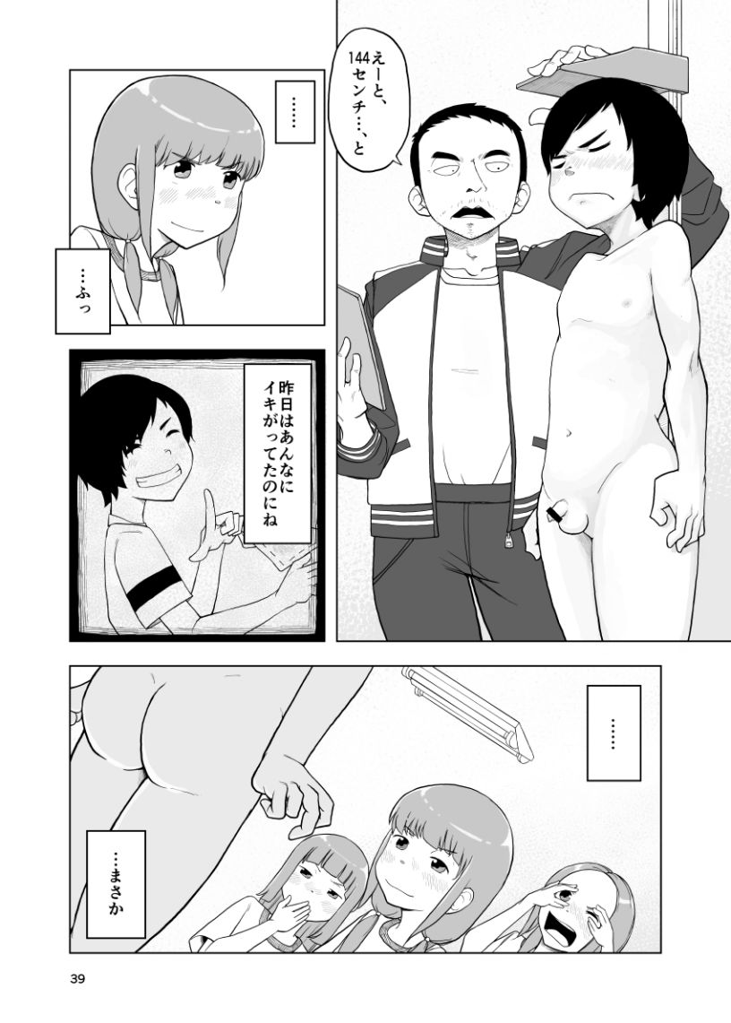 何もしないでください