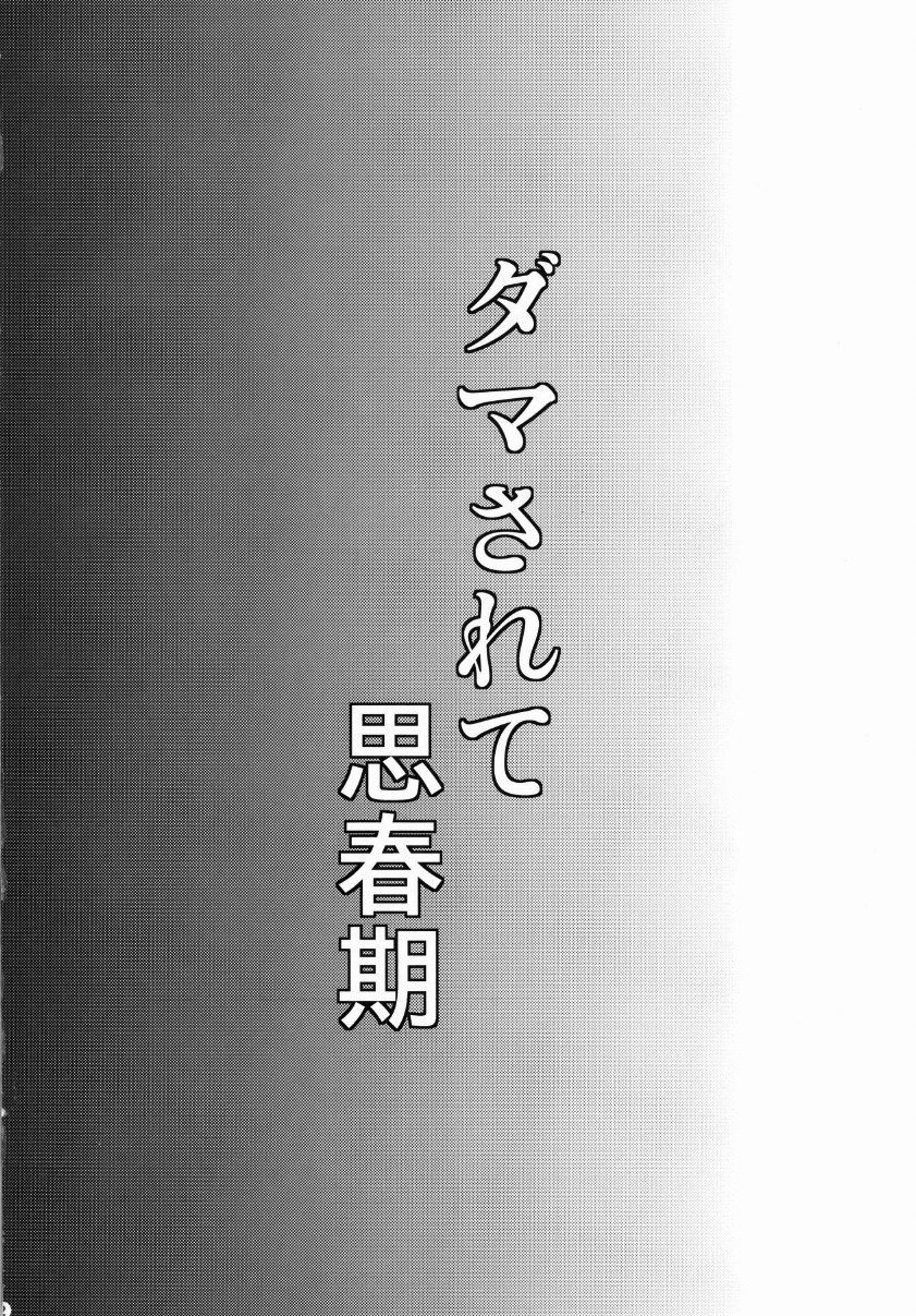 何もしないでください