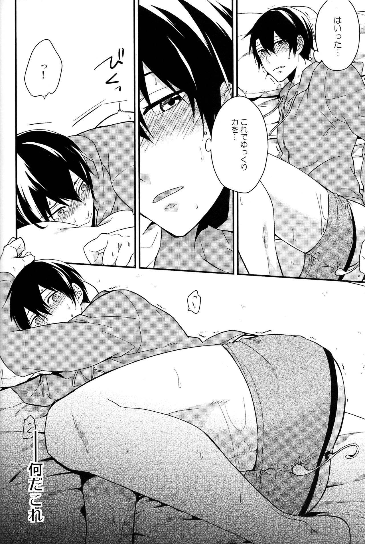 何もしないでください