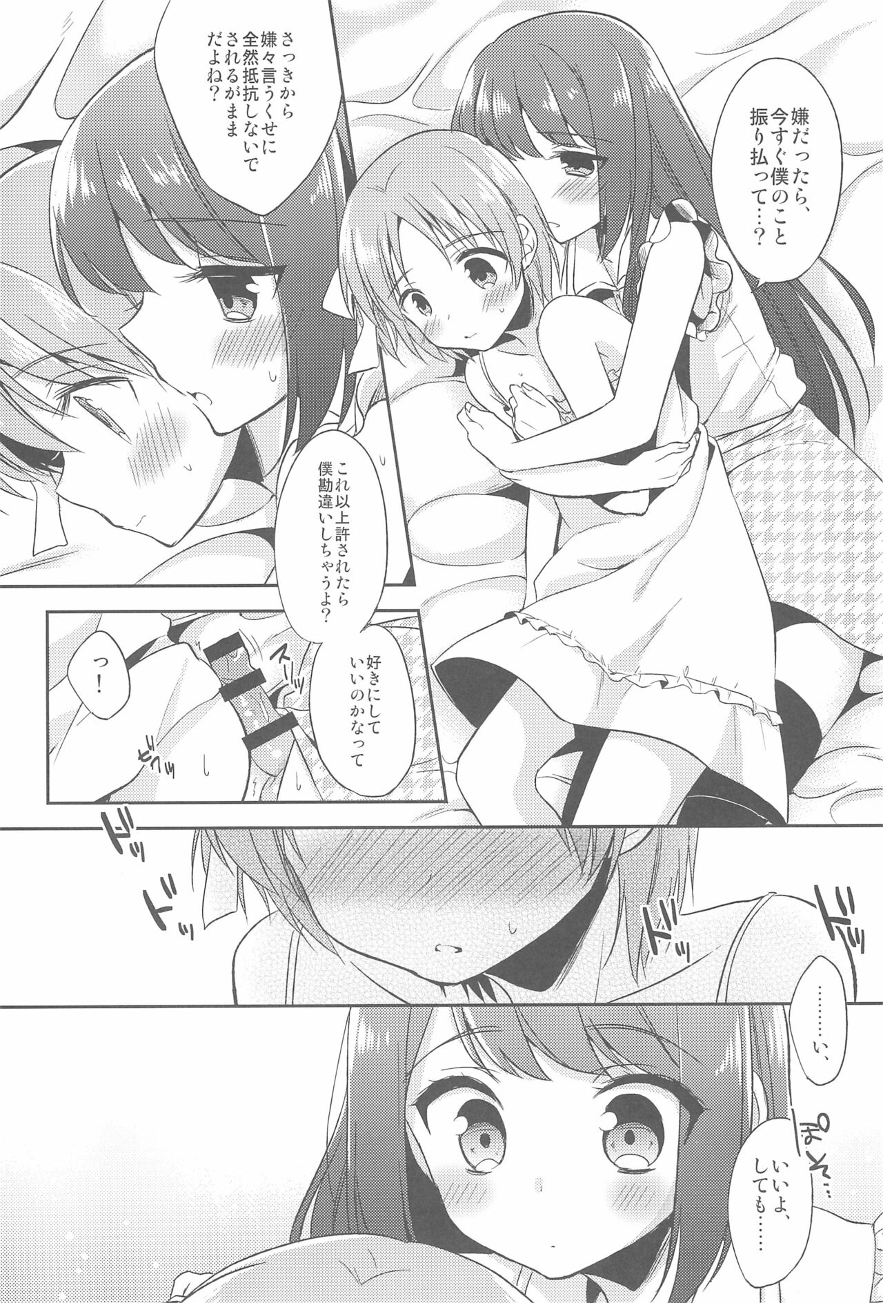 何もしないでください