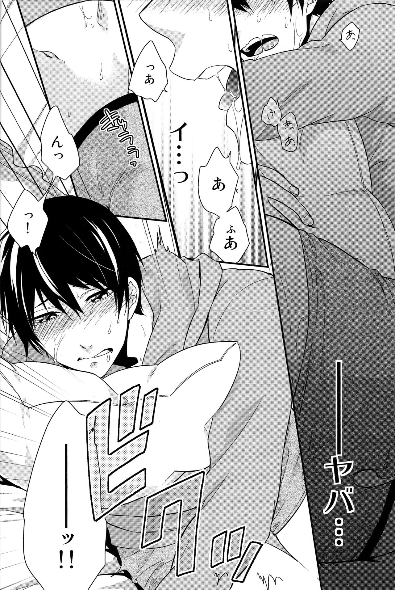 何もしないでください