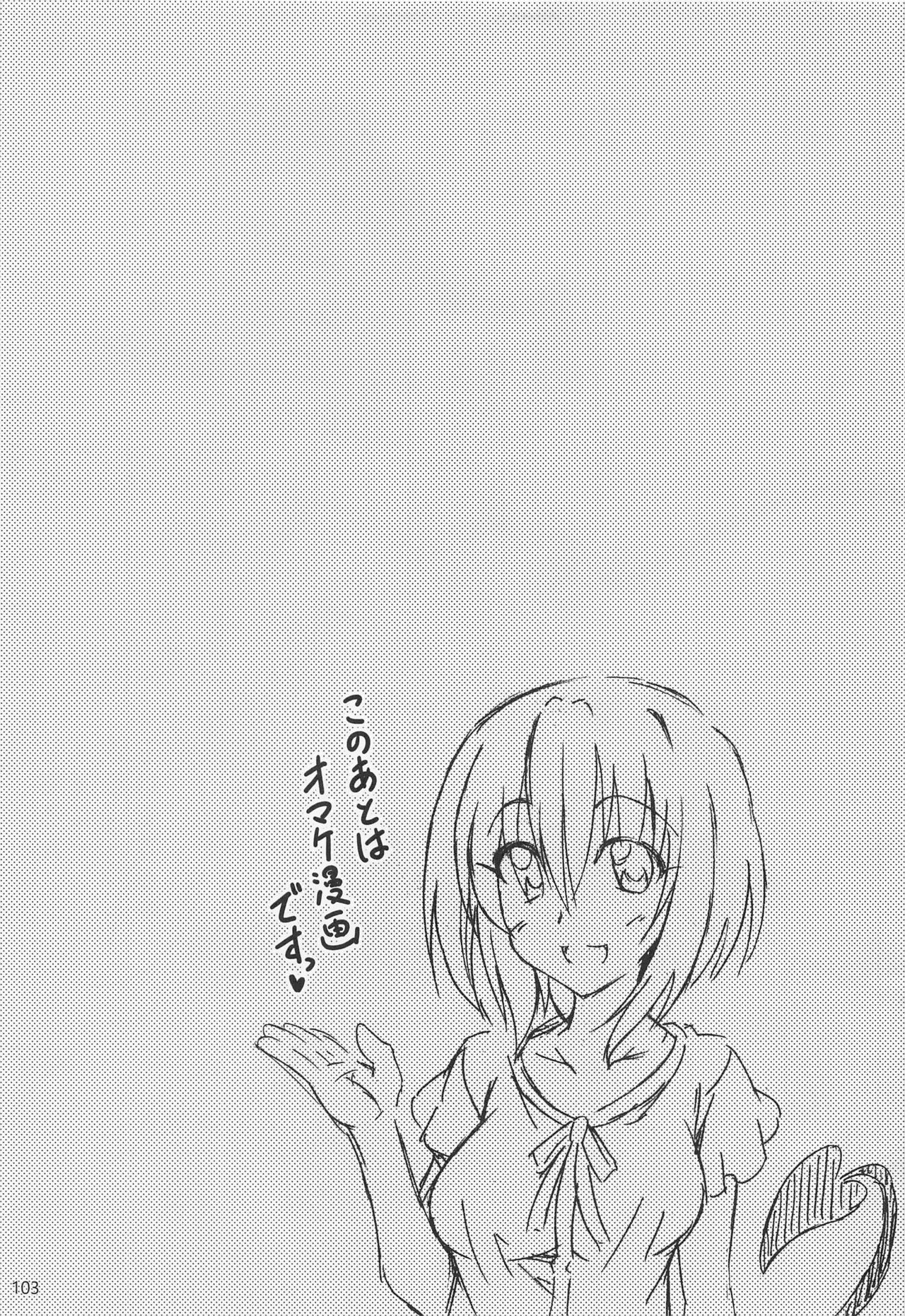 (C99) [BBG (葵蜜柑)] リトさんのハーレム性活総集編2 (ToLOVEる ダークネス)