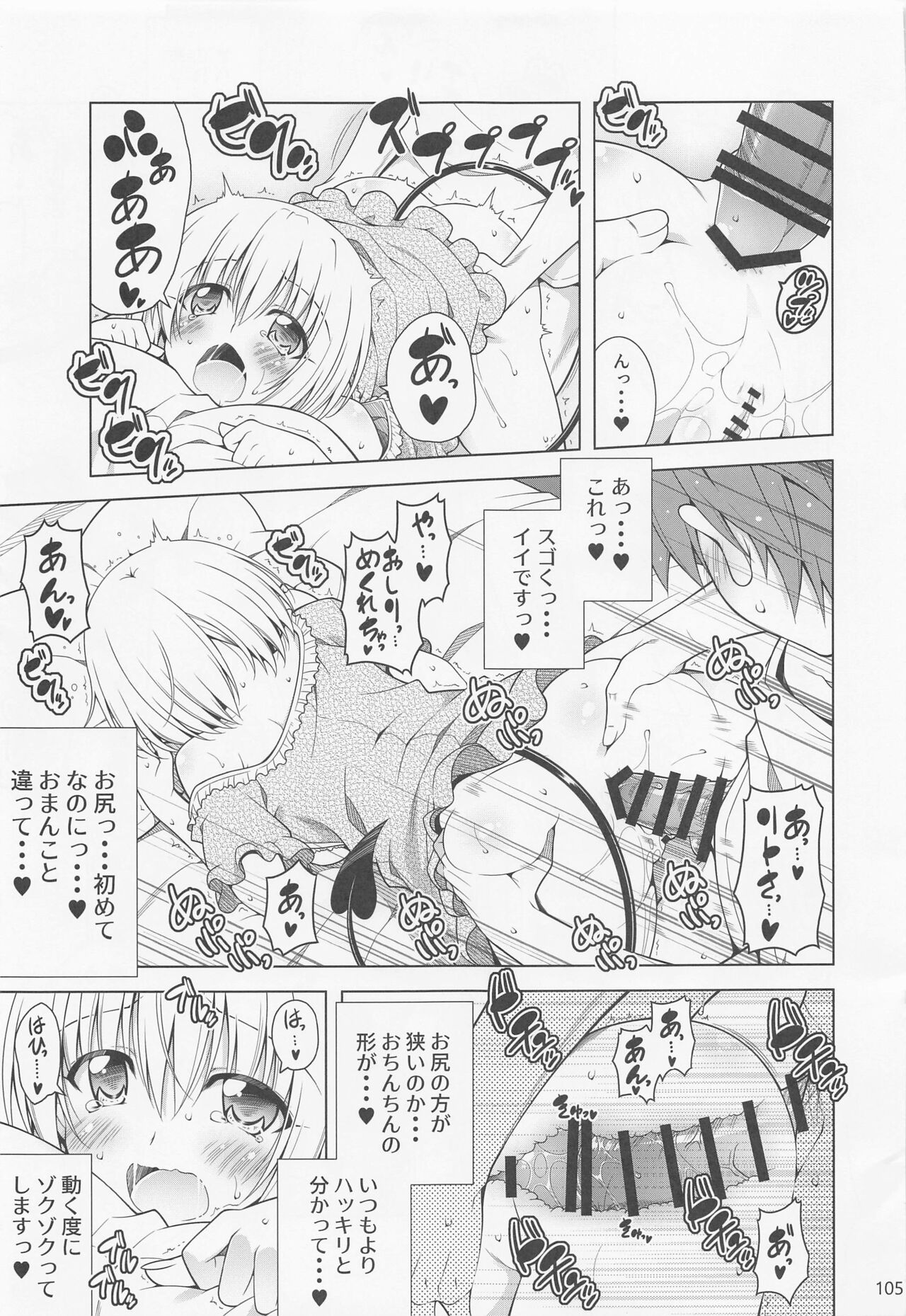 (C99) [BBG (葵蜜柑)] リトさんのハーレム性活総集編2 (ToLOVEる ダークネス)