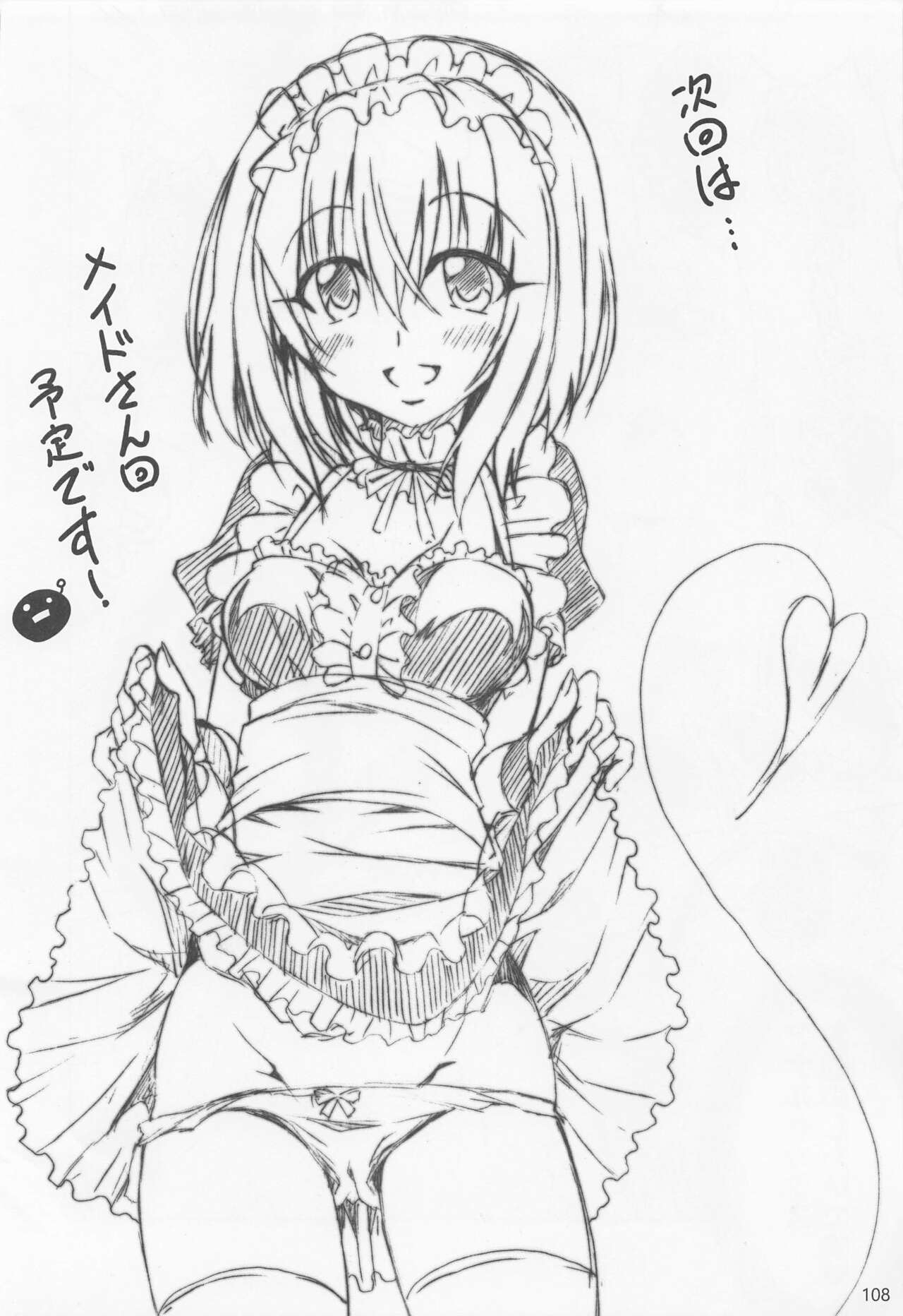(C99) [BBG (葵蜜柑)] リトさんのハーレム性活総集編2 (ToLOVEる ダークネス)