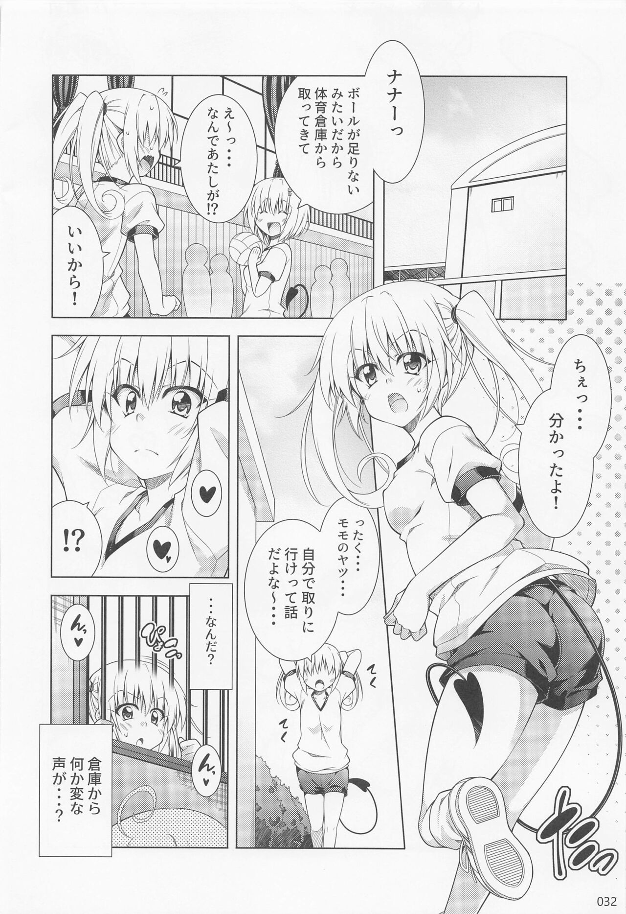 (C99) [BBG (葵蜜柑)] リトさんのハーレム性活総集編2 (ToLOVEる ダークネス)