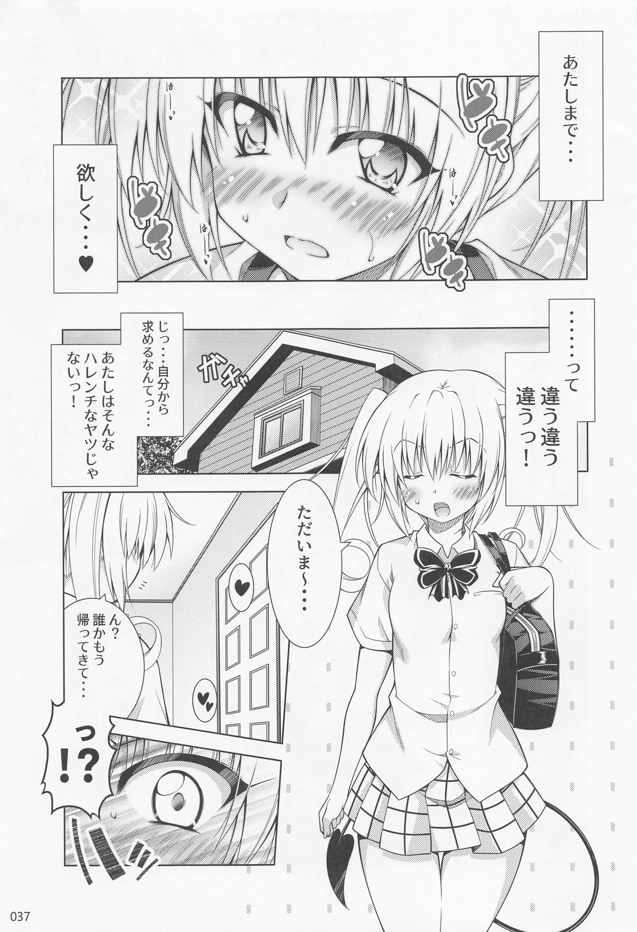 (C99) [BBG (葵蜜柑)] リトさんのハーレム性活総集編2 (ToLOVEる ダークネス)
