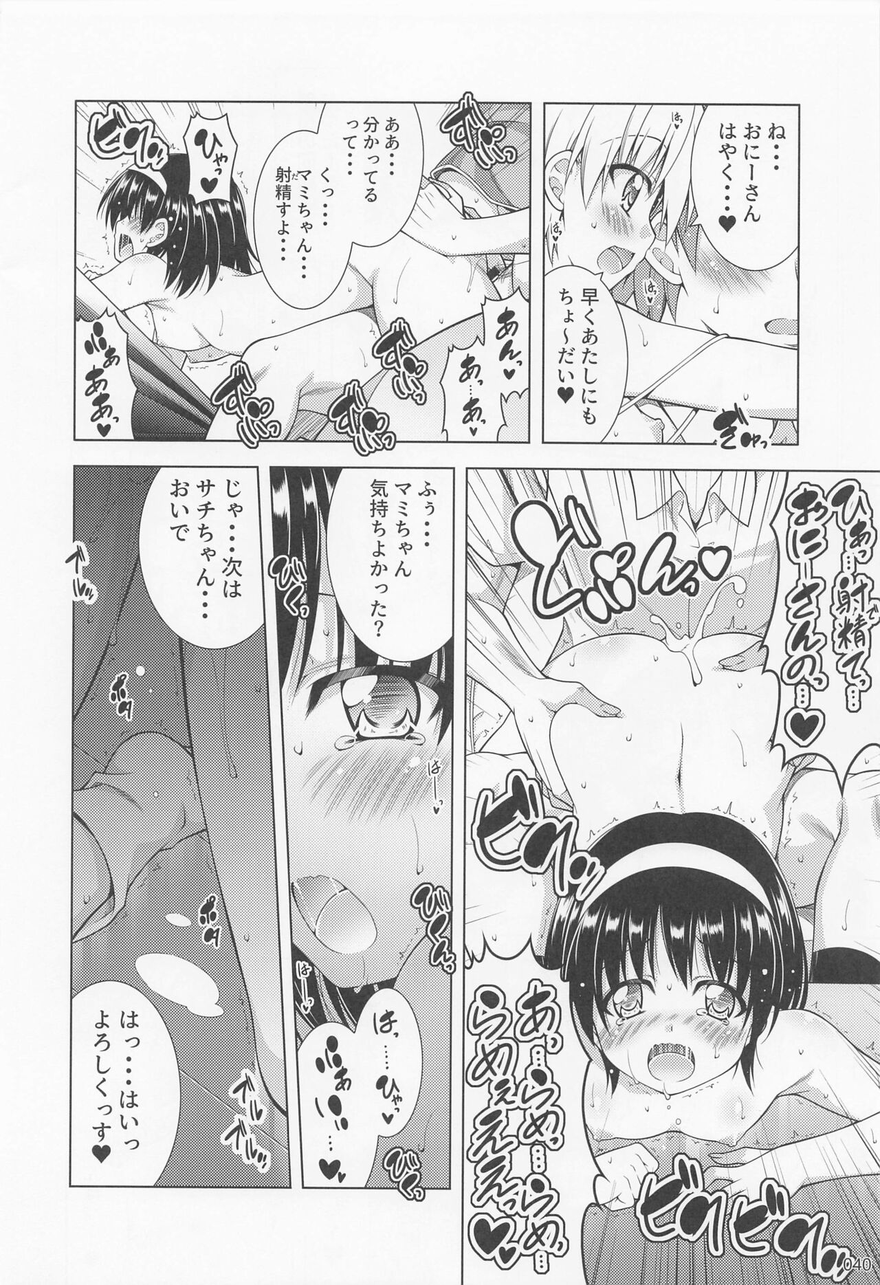 (C99) [BBG (葵蜜柑)] リトさんのハーレム性活総集編2 (ToLOVEる ダークネス)