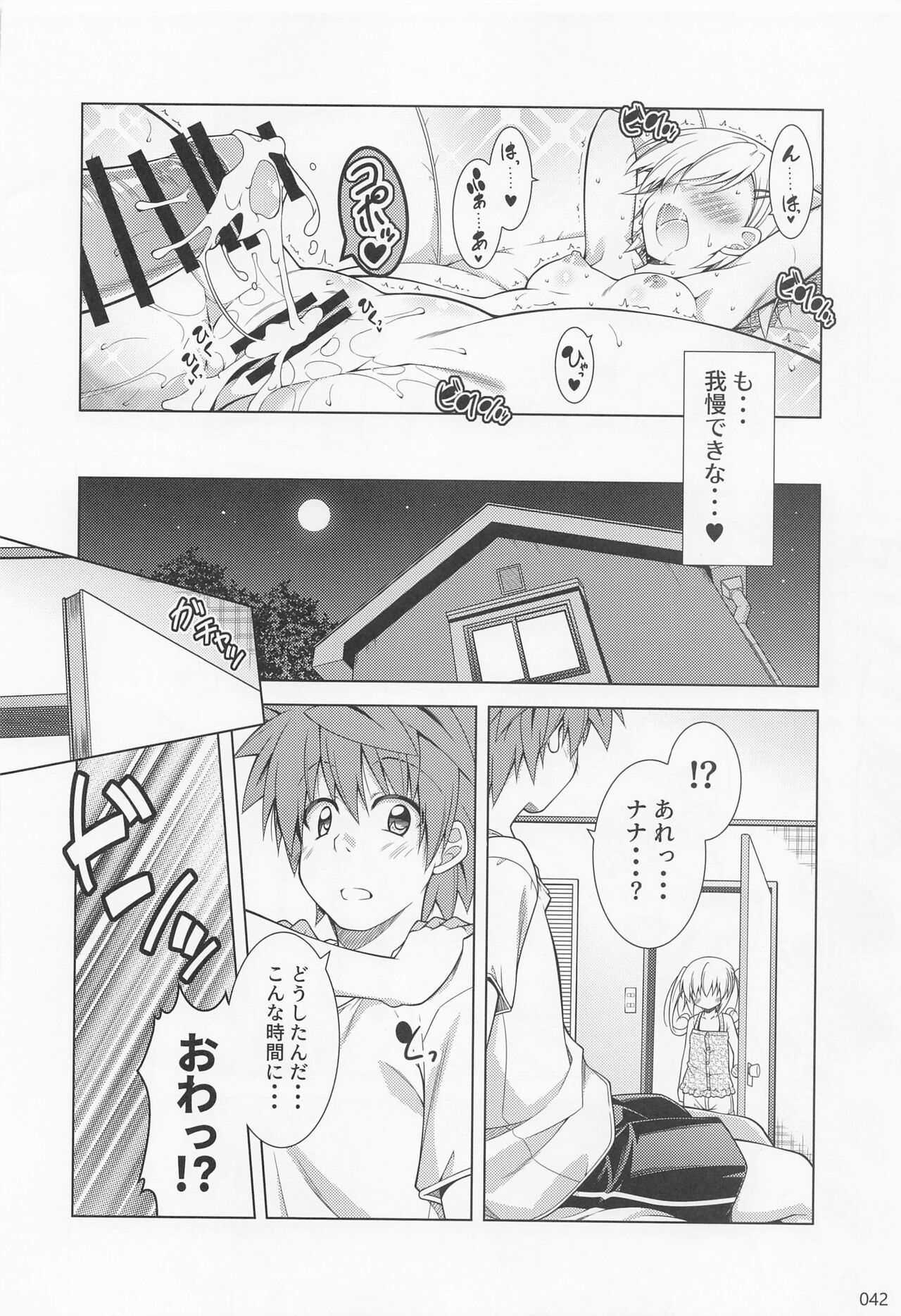 (C99) [BBG (葵蜜柑)] リトさんのハーレム性活総集編2 (ToLOVEる ダークネス)