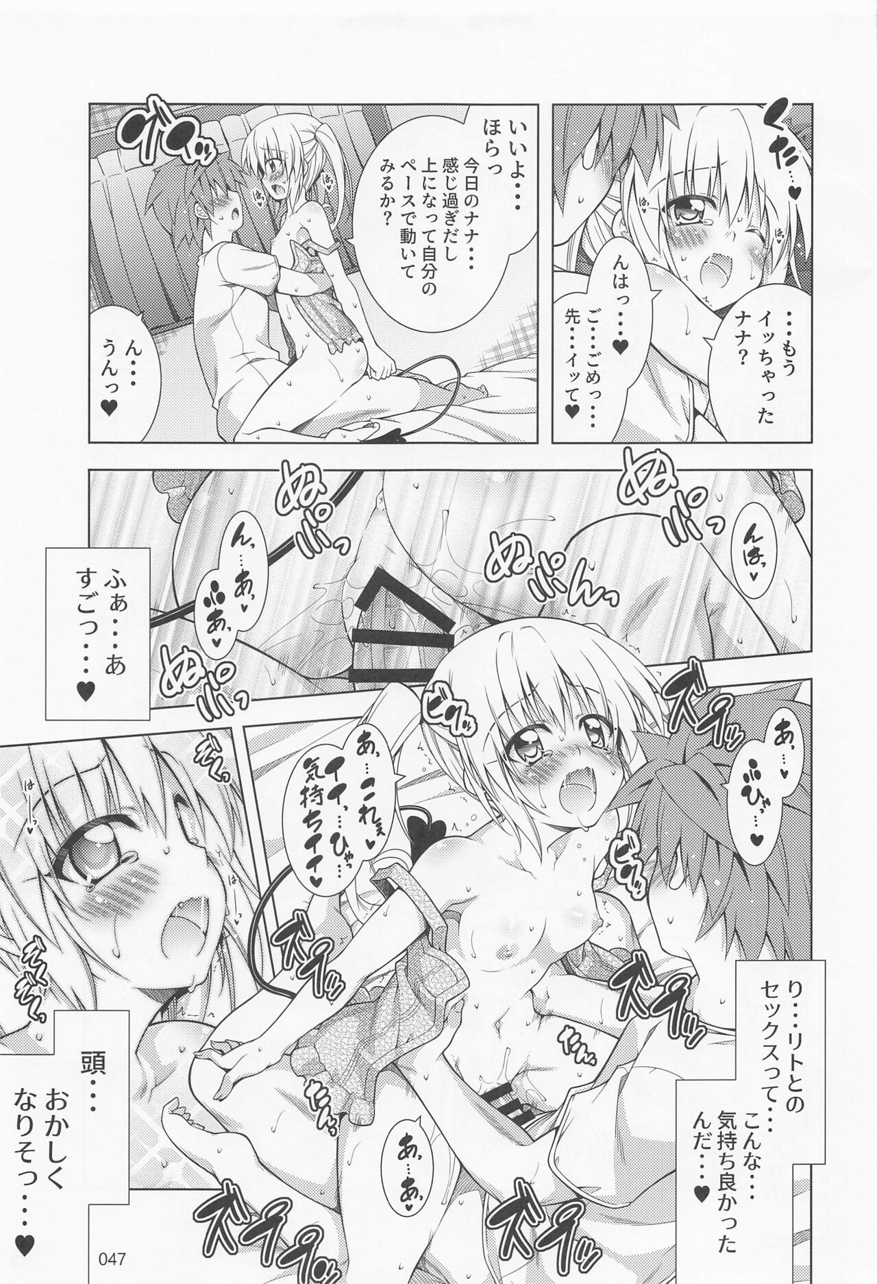 (C99) [BBG (葵蜜柑)] リトさんのハーレム性活総集編2 (ToLOVEる ダークネス)