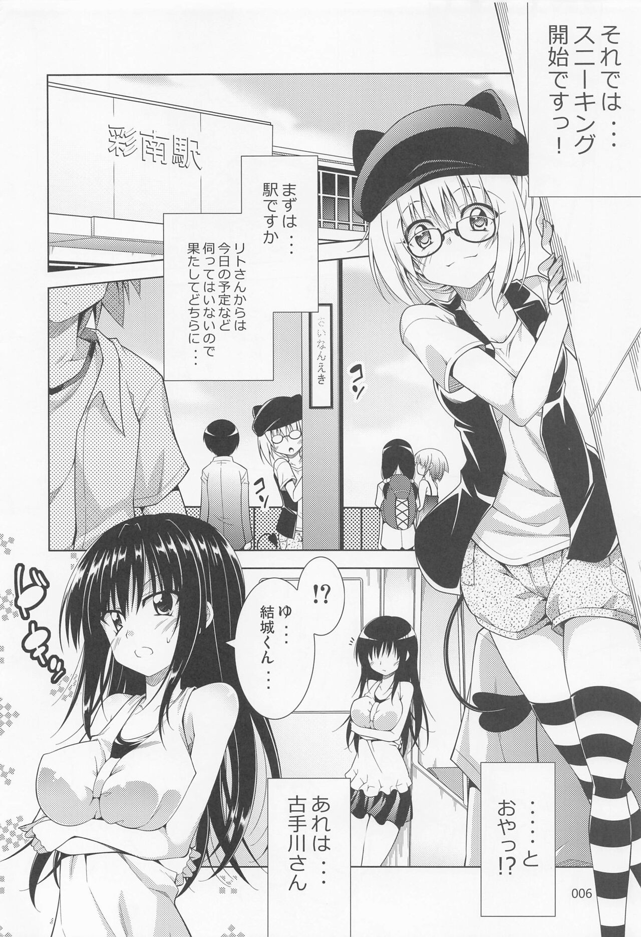 (C99) [BBG (葵蜜柑)] リトさんのハーレム性活総集編2 (ToLOVEる ダークネス)