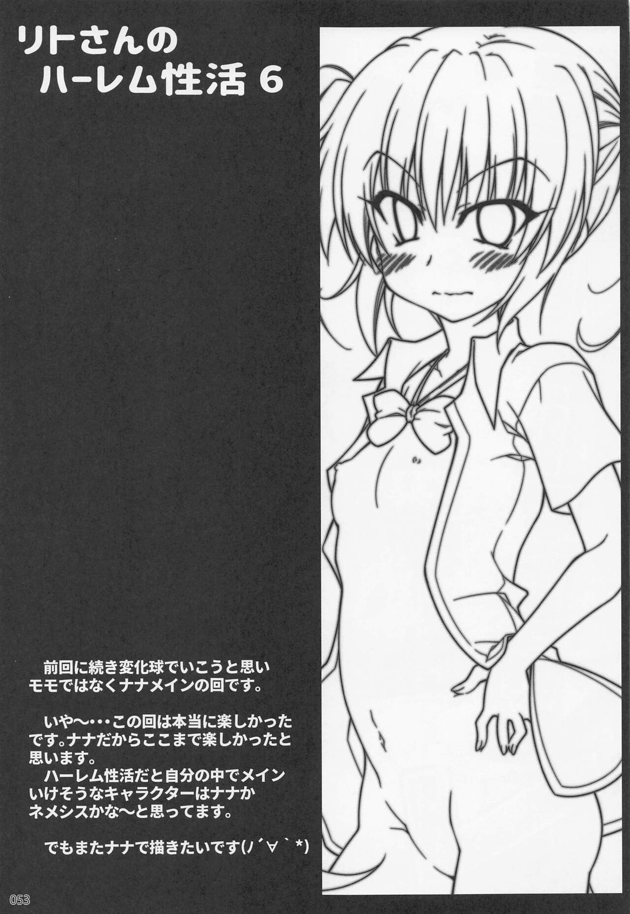 (C99) [BBG (葵蜜柑)] リトさんのハーレム性活総集編2 (ToLOVEる ダークネス)