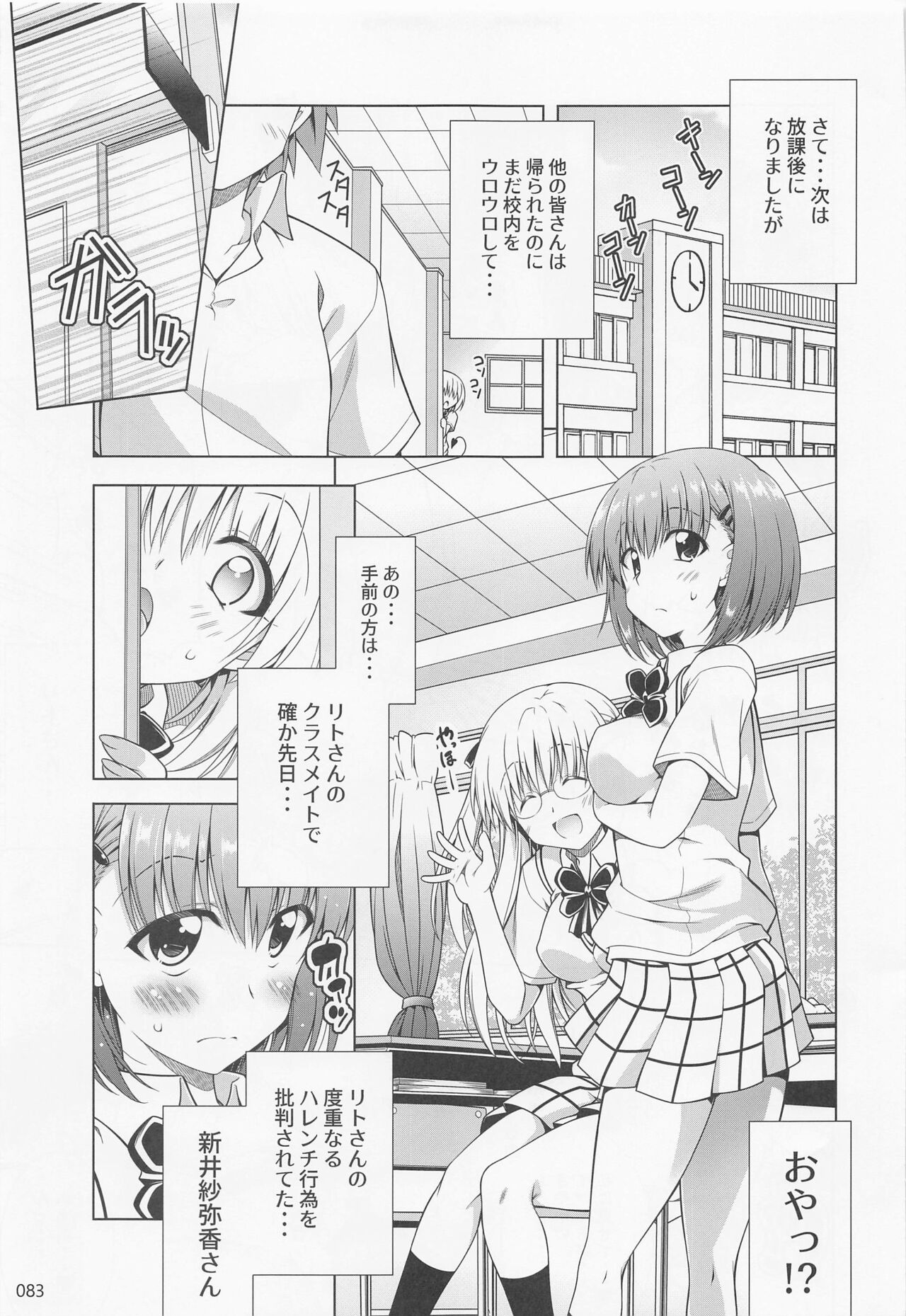 (C99) [BBG (葵蜜柑)] リトさんのハーレム性活総集編2 (ToLOVEる ダークネス)
