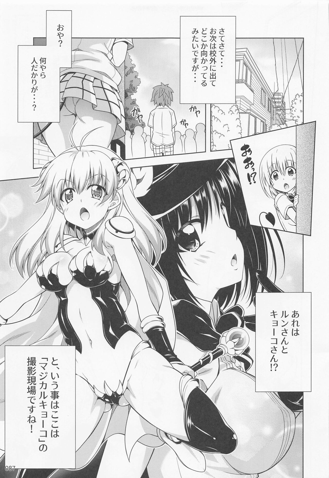 (C99) [BBG (葵蜜柑)] リトさんのハーレム性活総集編2 (ToLOVEる ダークネス)