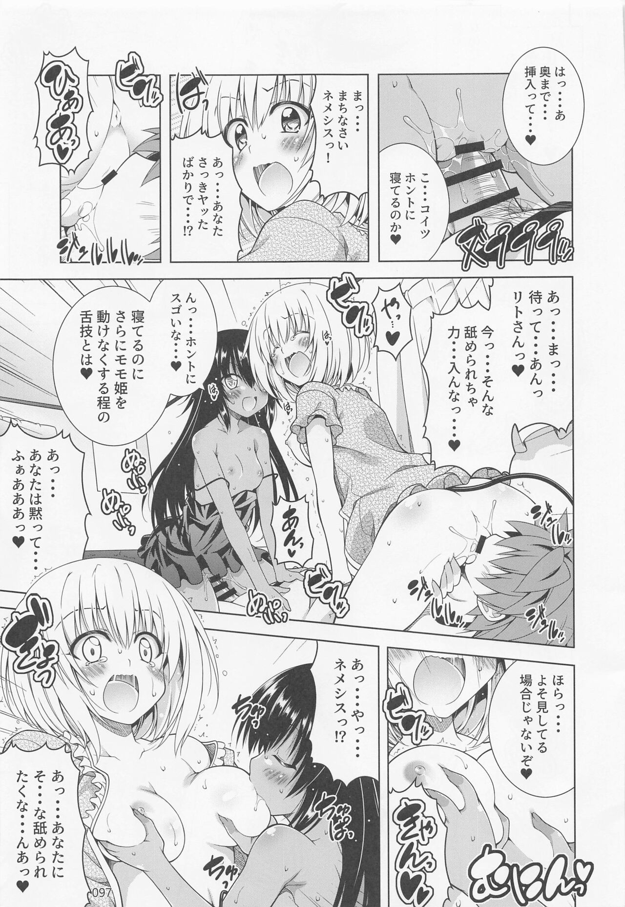 (C99) [BBG (葵蜜柑)] リトさんのハーレム性活総集編2 (ToLOVEる ダークネス)