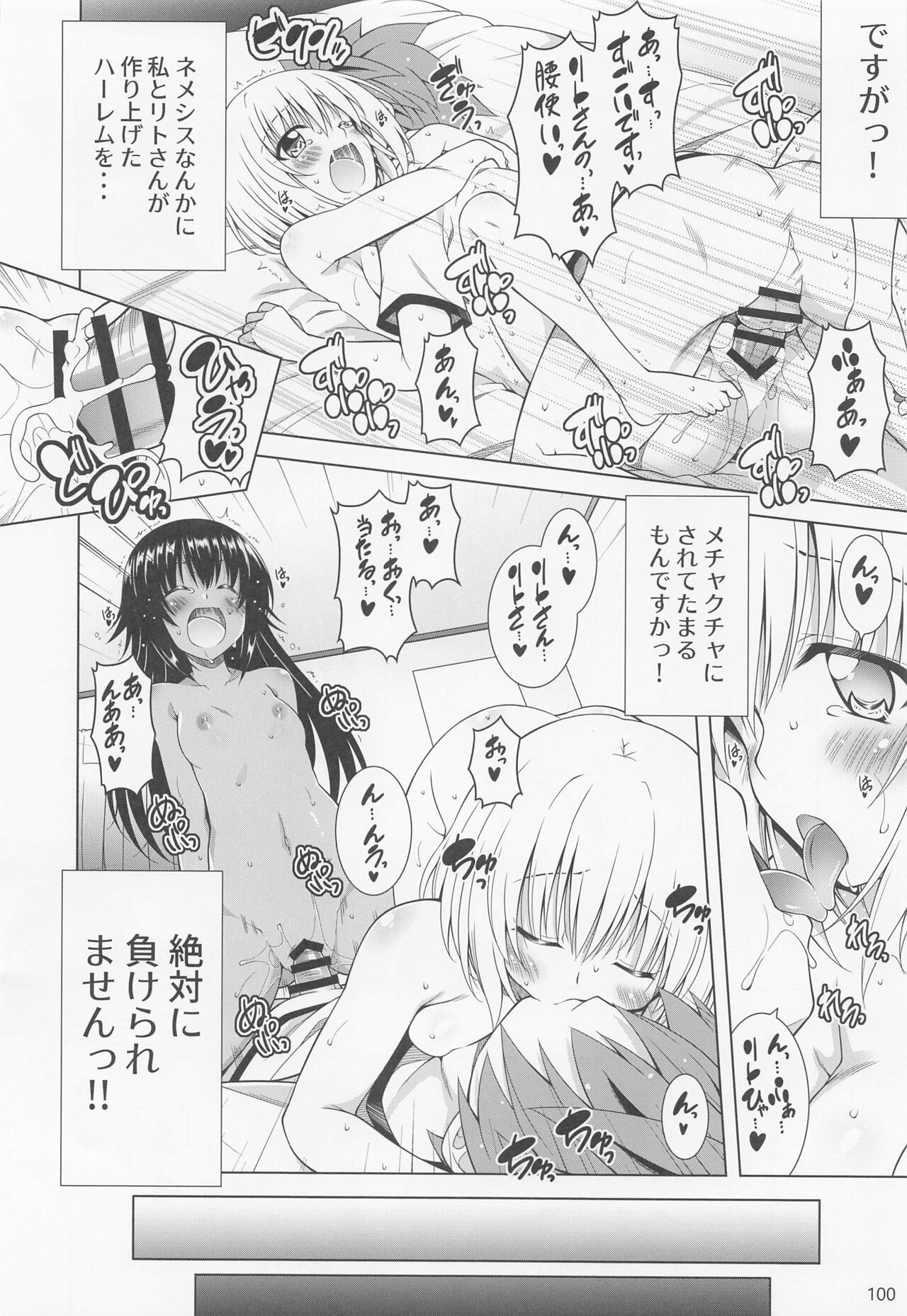 (C99) [BBG (葵蜜柑)] リトさんのハーレム性活総集編2 (ToLOVEる ダークネス)