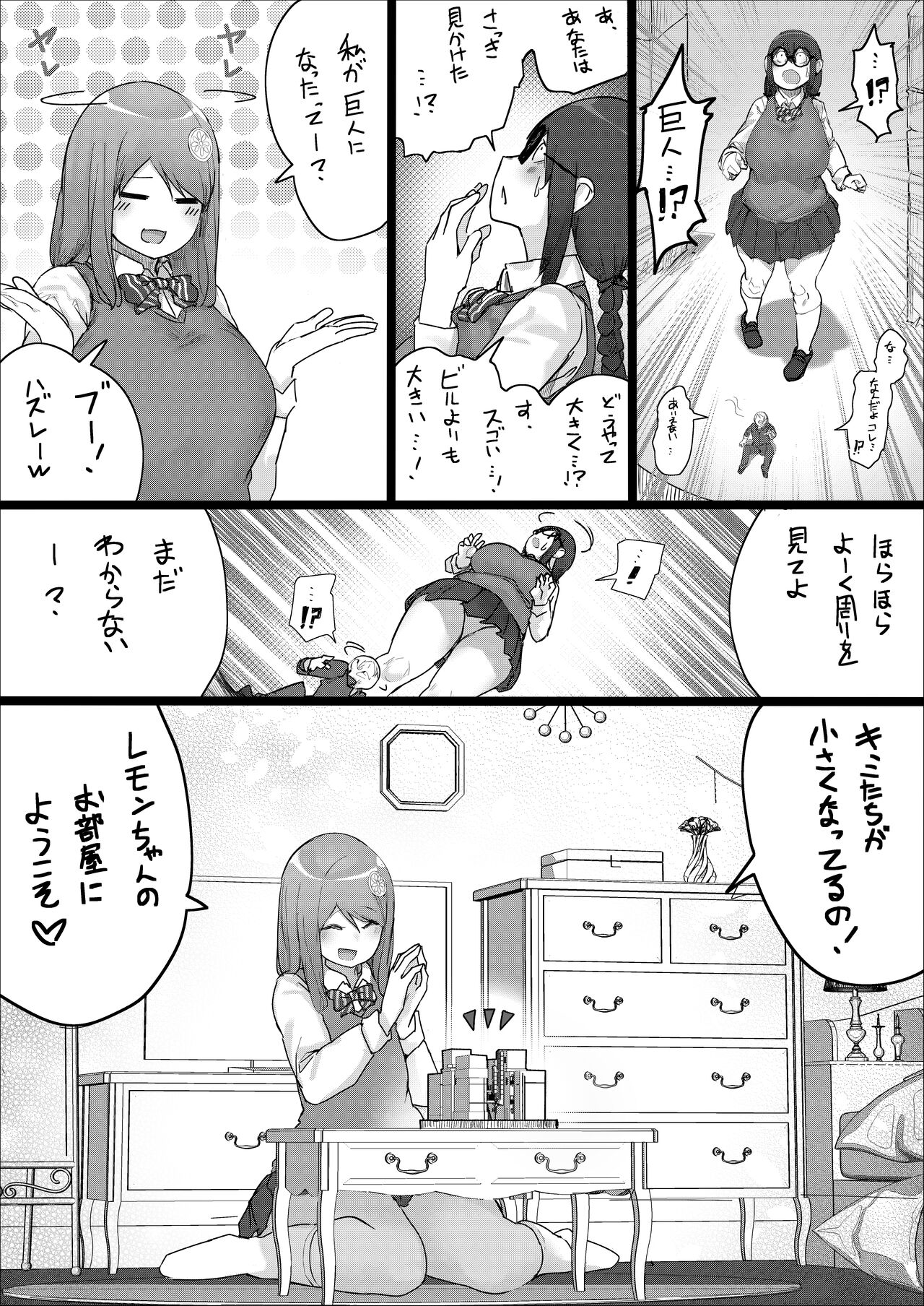 [うる] Lemon Season 2 [進行中]