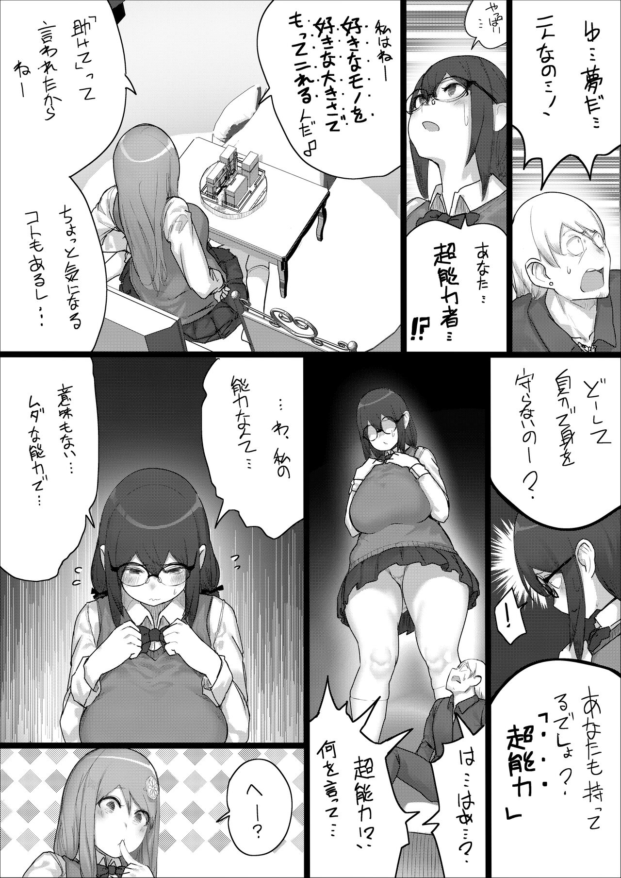 [うる] Lemon Season 2 [進行中]