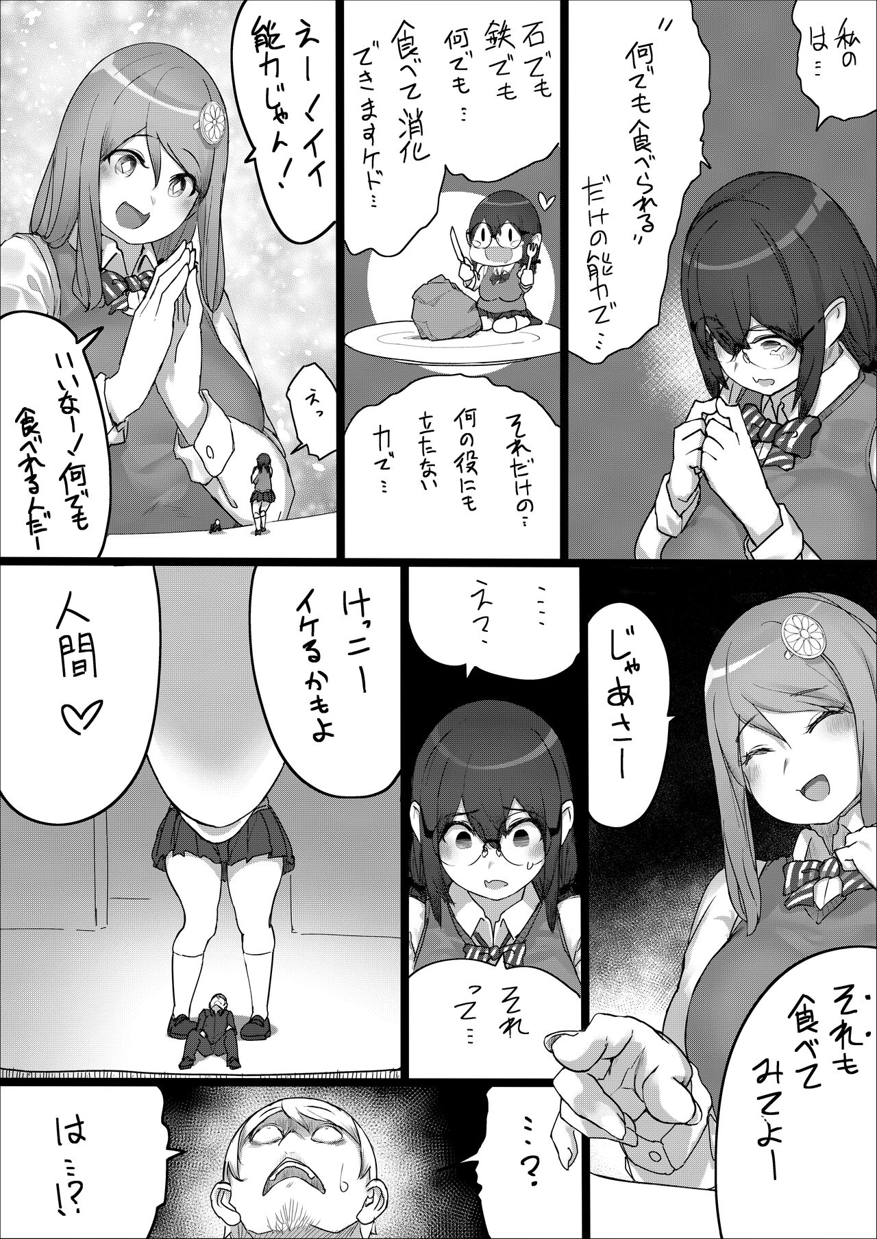 [うる] Lemon Season 2 [進行中]