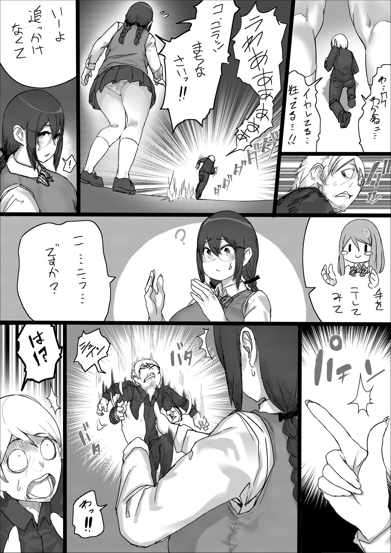[うる] Lemon Season 2 [進行中]
