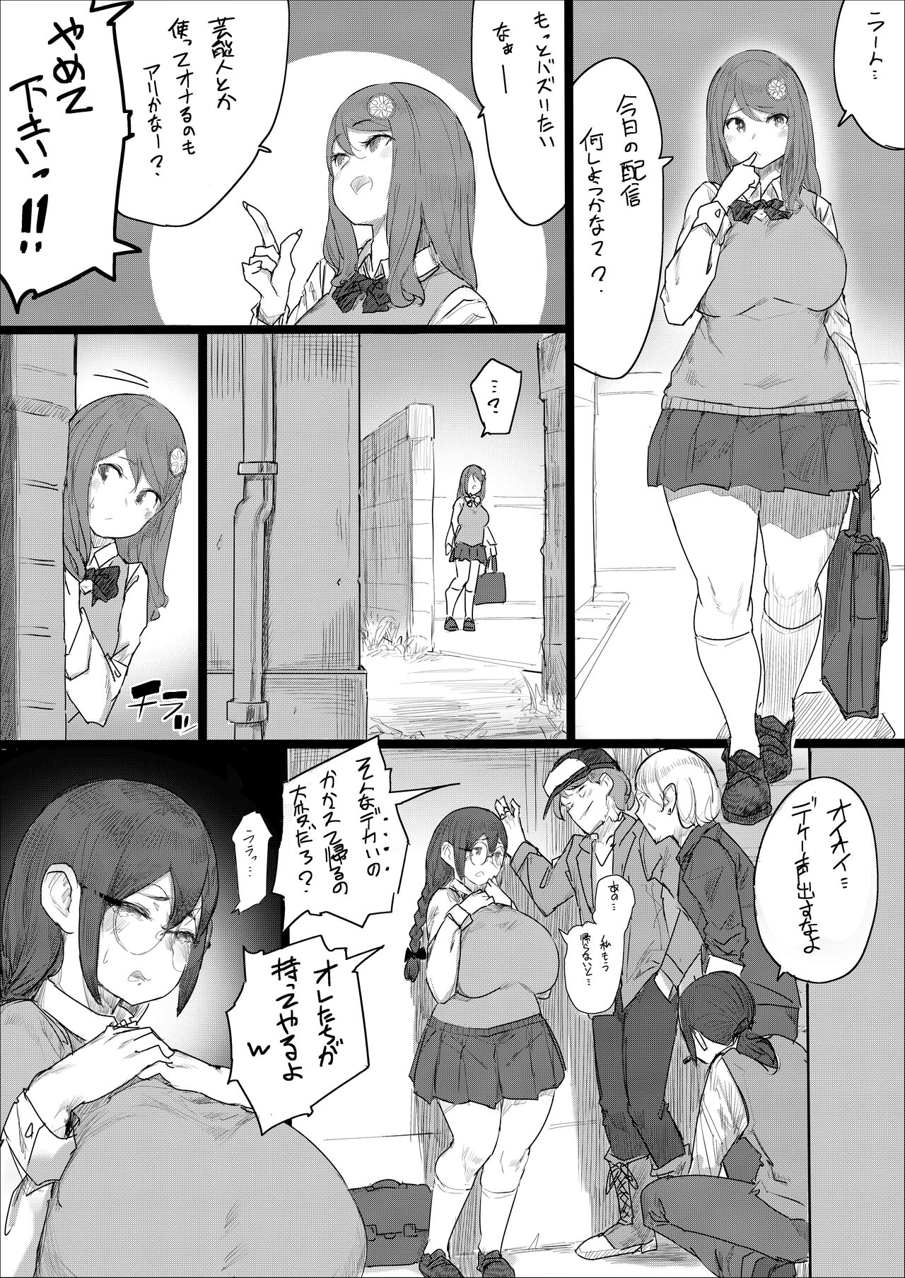 [うる] Lemon Season 2 [進行中]