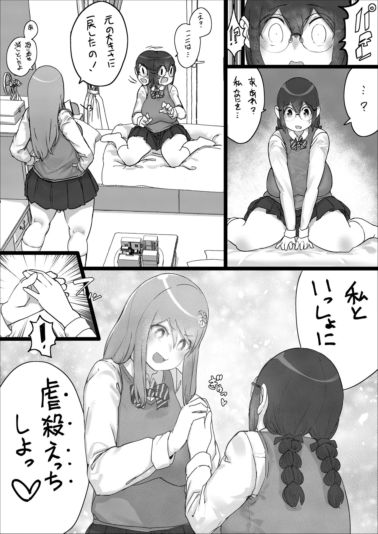 [うる] Lemon Season 2 [進行中]