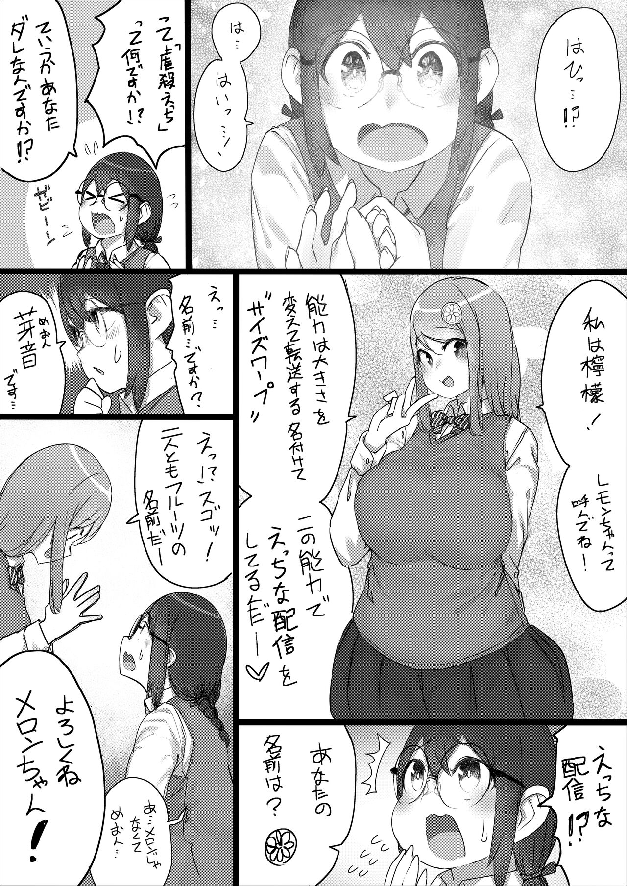 [うる] Lemon Season 2 [進行中]