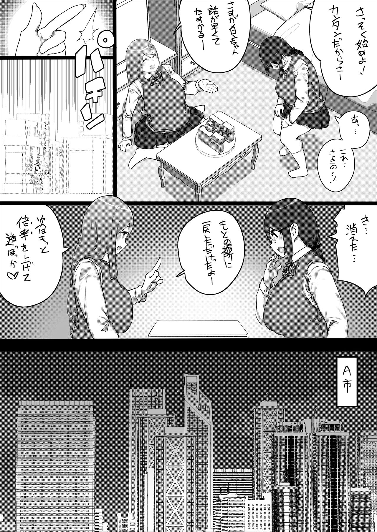 [うる] Lemon Season 2 [進行中]