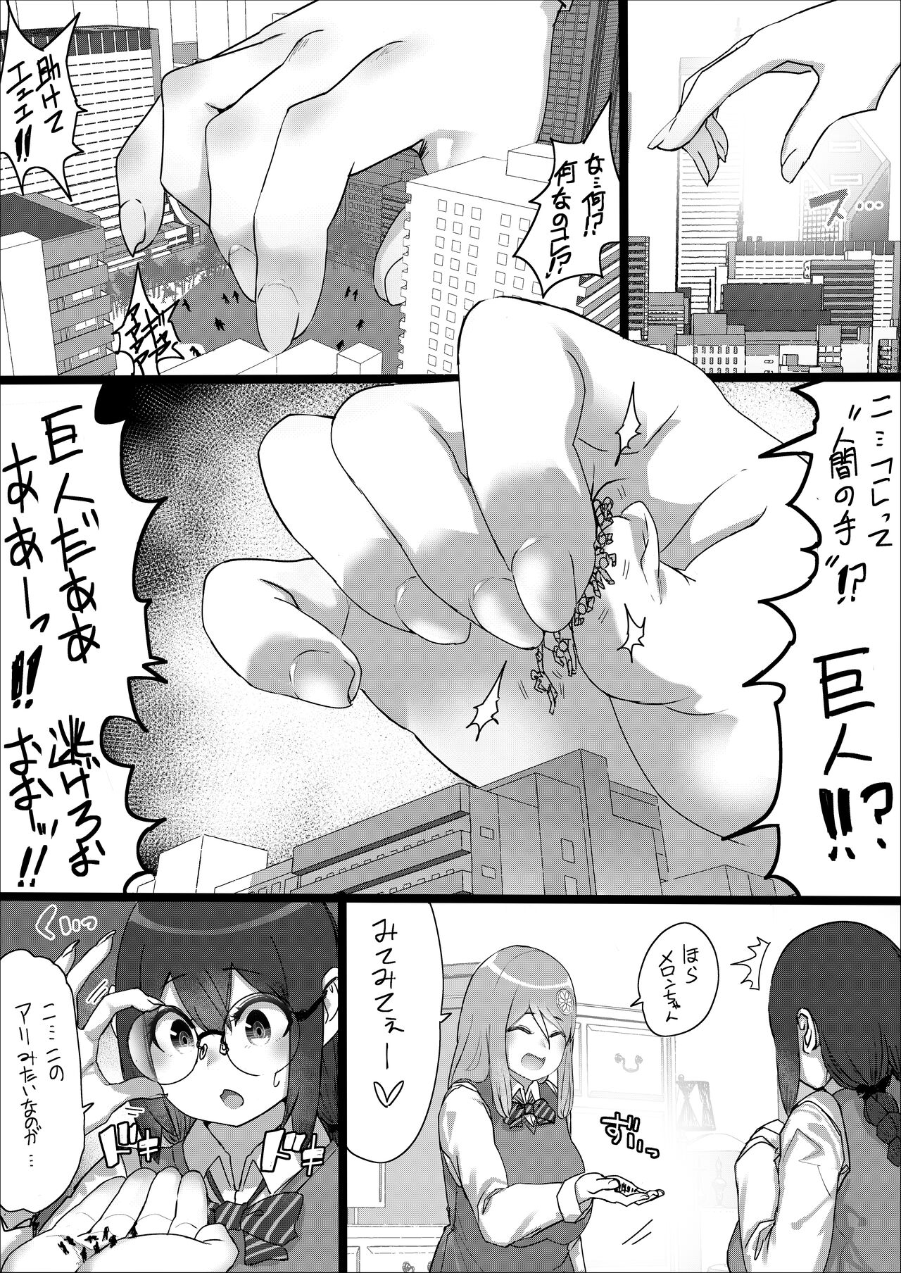 [うる] Lemon Season 2 [進行中]
