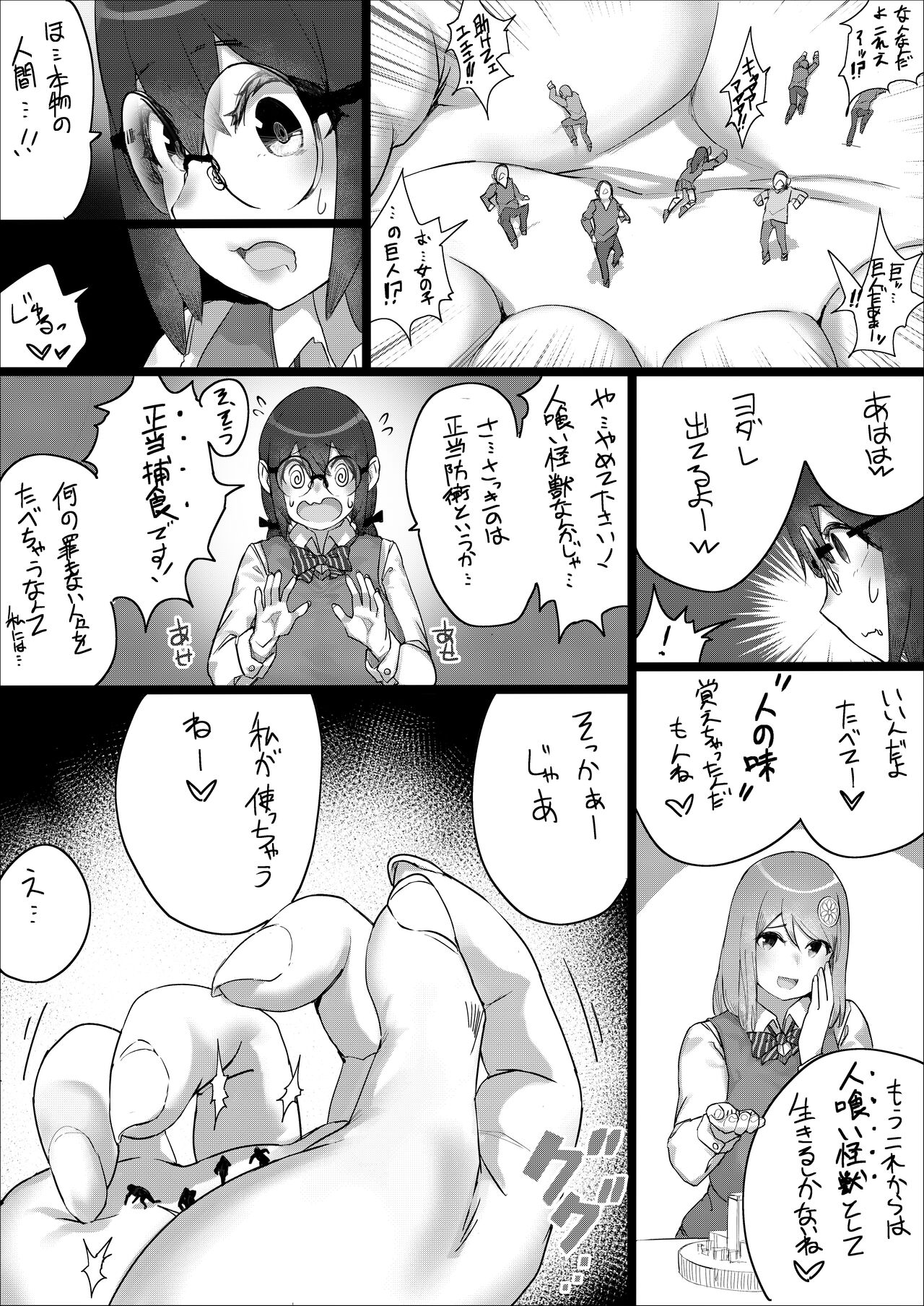 [うる] Lemon Season 2 [進行中]