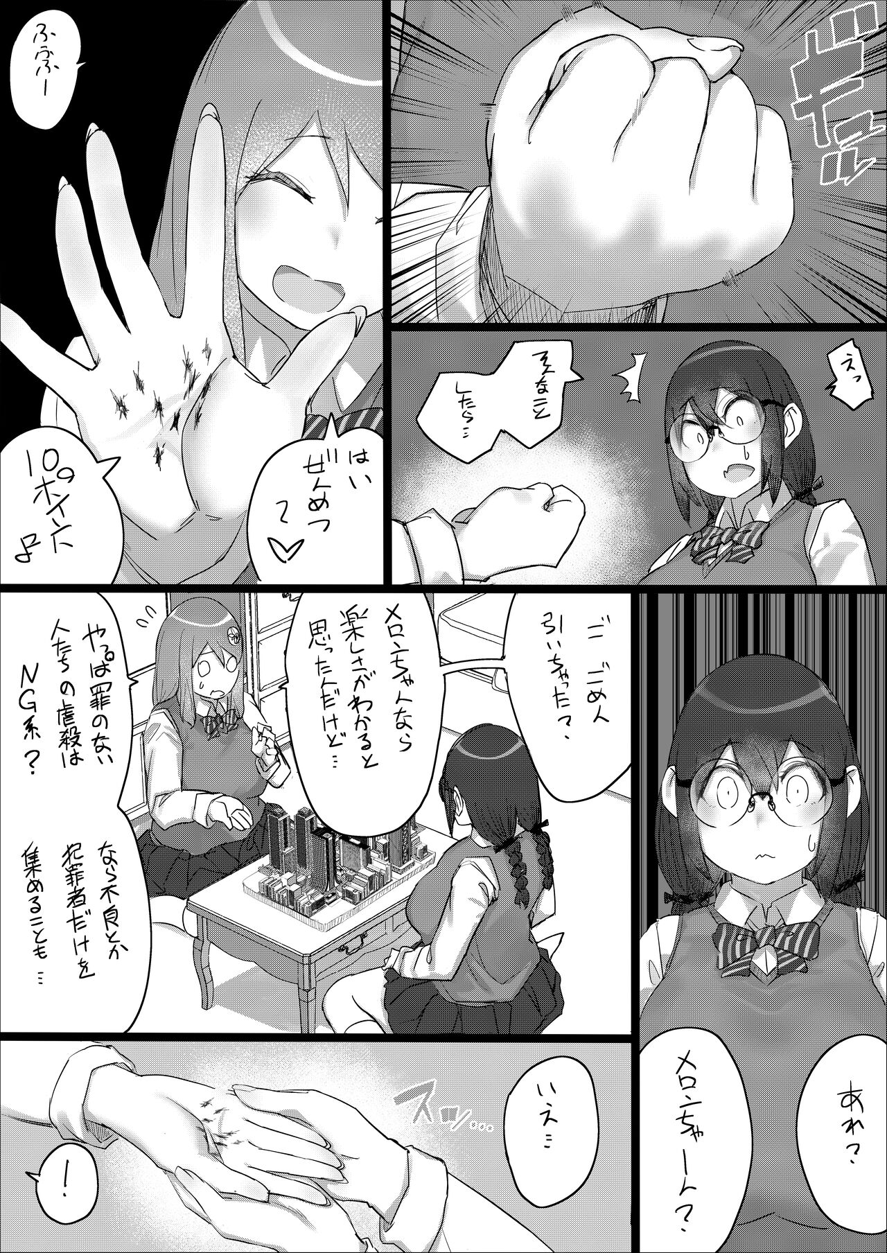 [うる] Lemon Season 2 [進行中]
