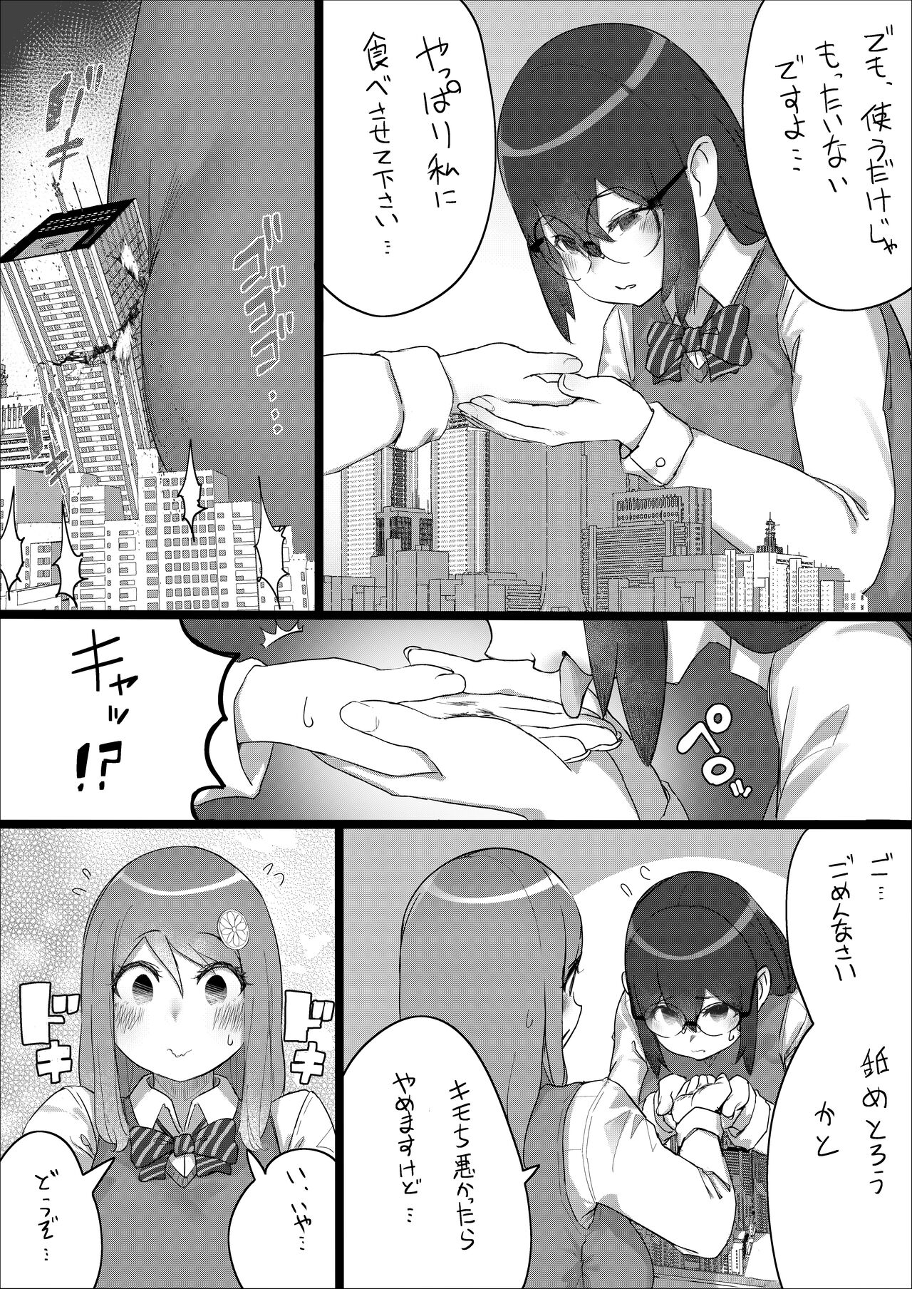 [うる] Lemon Season 2 [進行中]