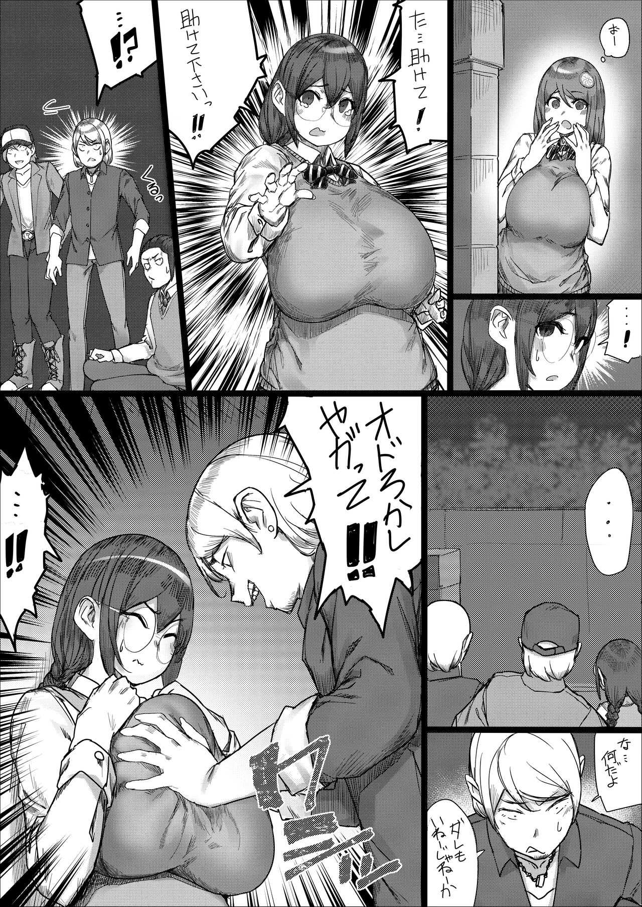 [うる] Lemon Season 2 [進行中]