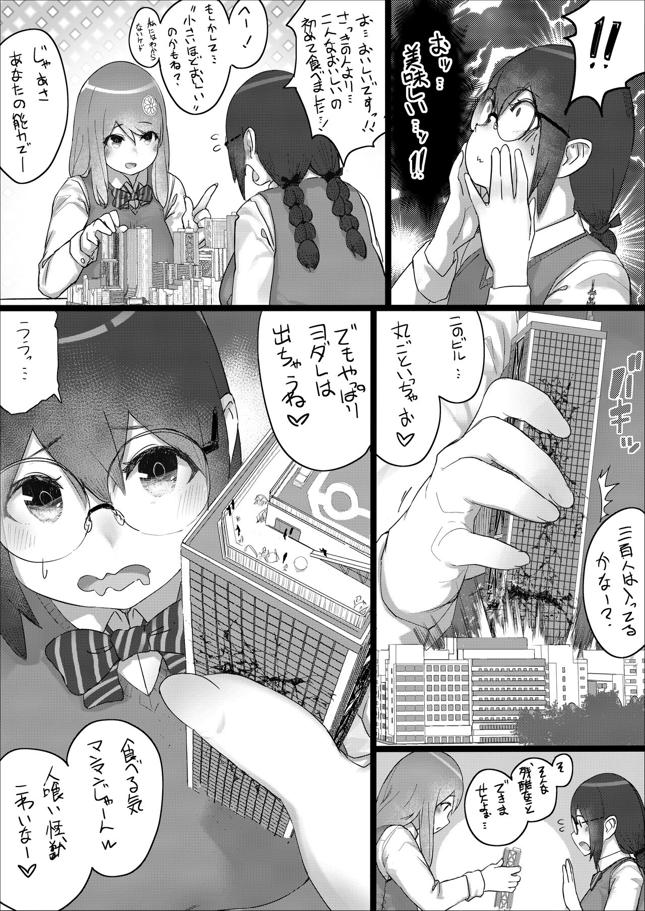 [うる] Lemon Season 2 [進行中]