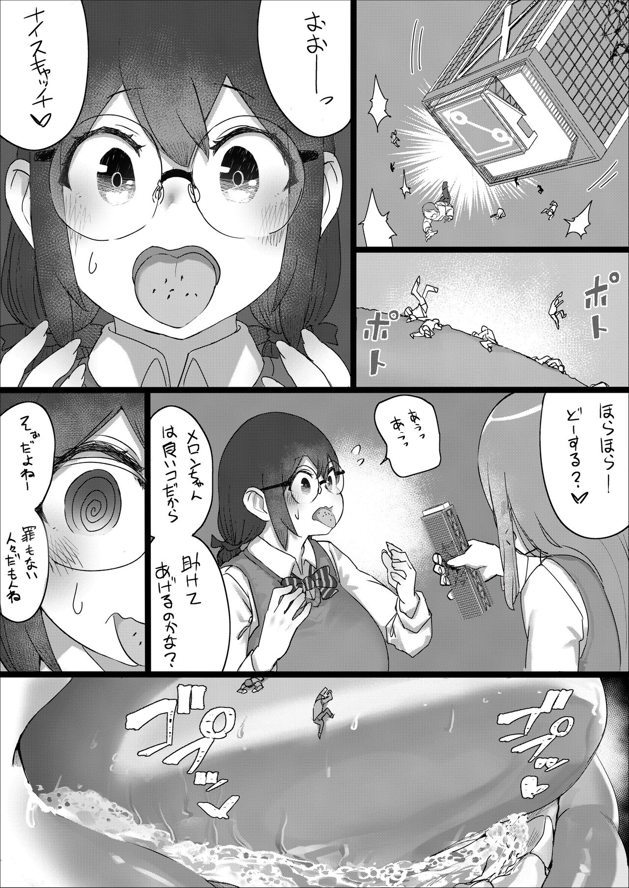 [うる] Lemon Season 2 [進行中]