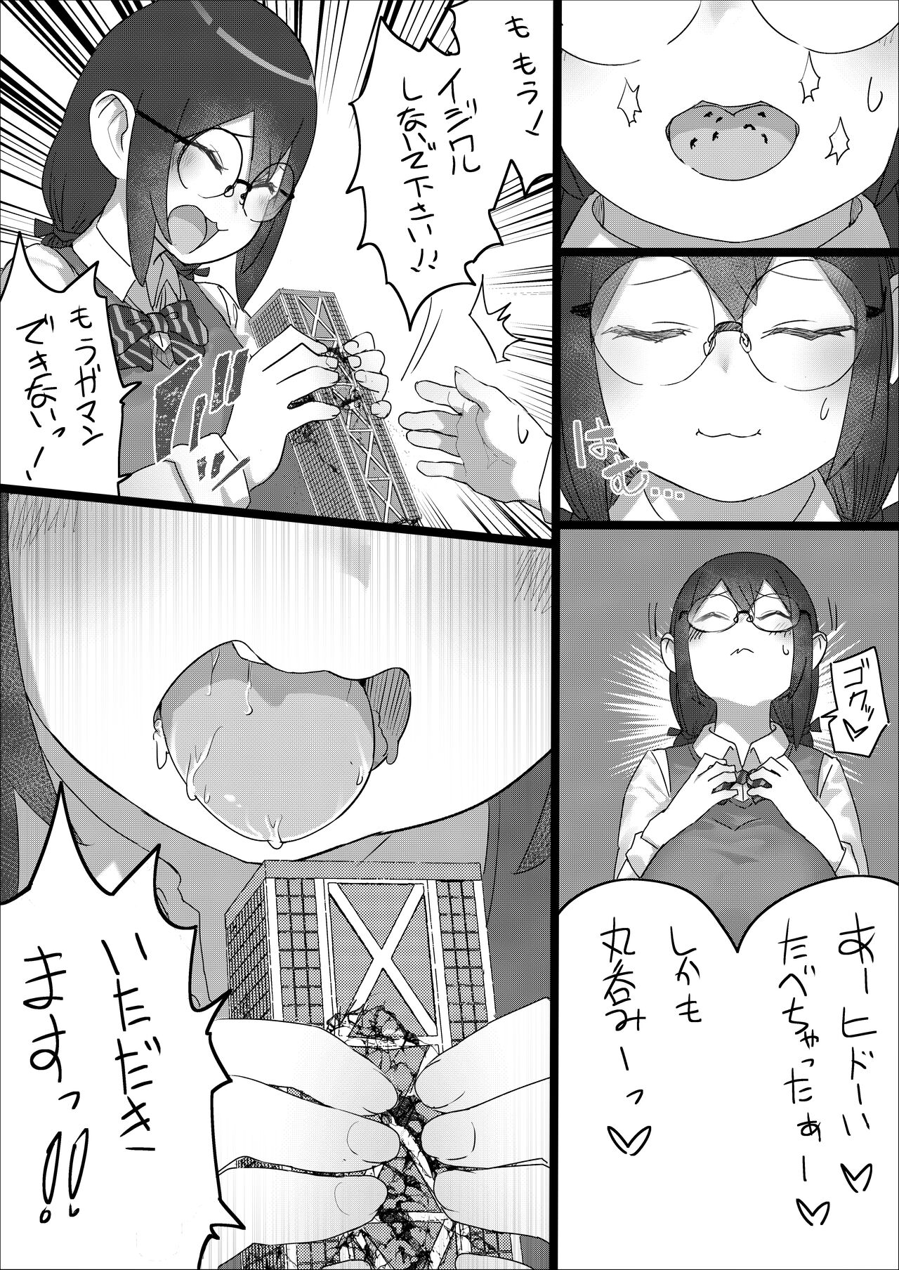 [うる] Lemon Season 2 [進行中]