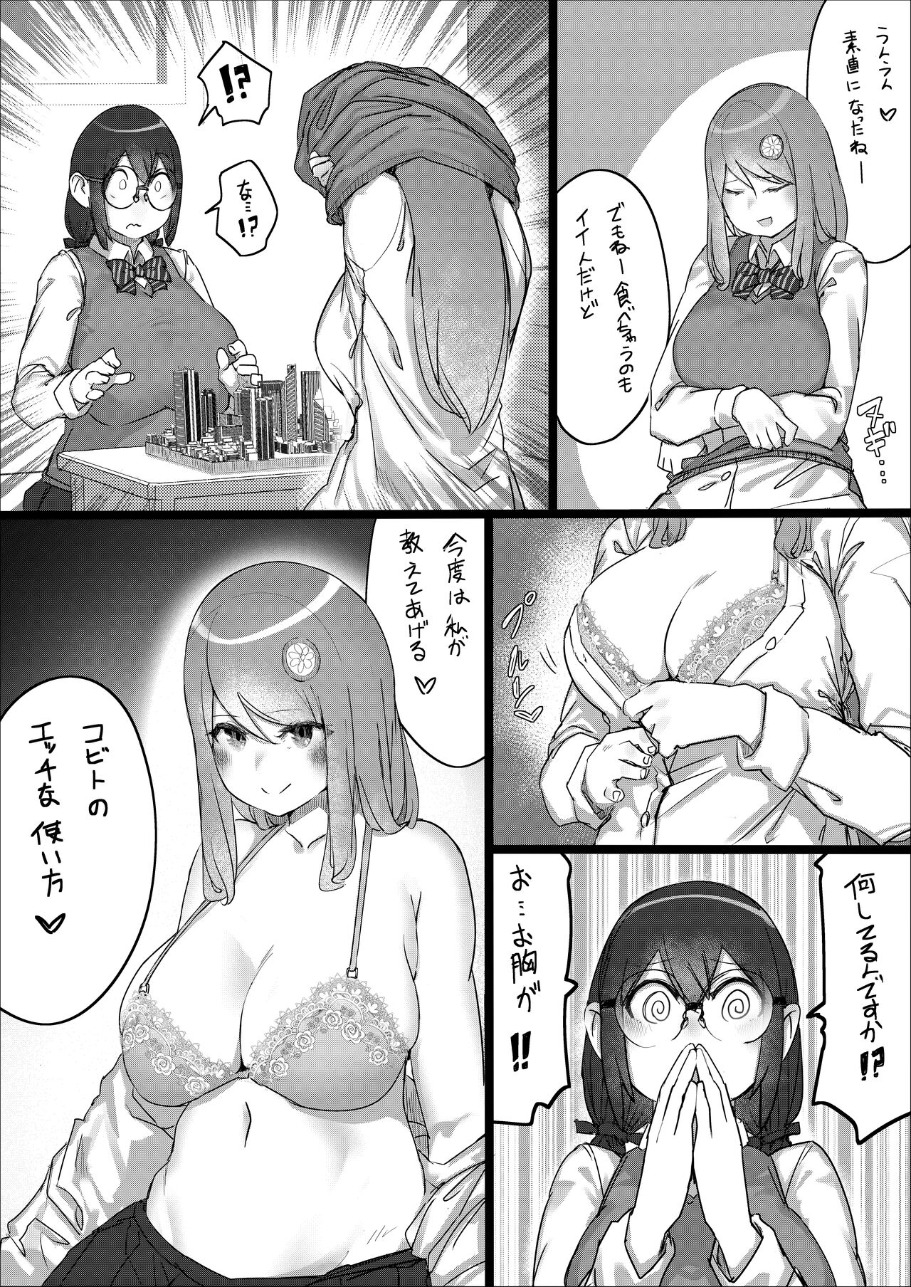 [うる] Lemon Season 2 [進行中]