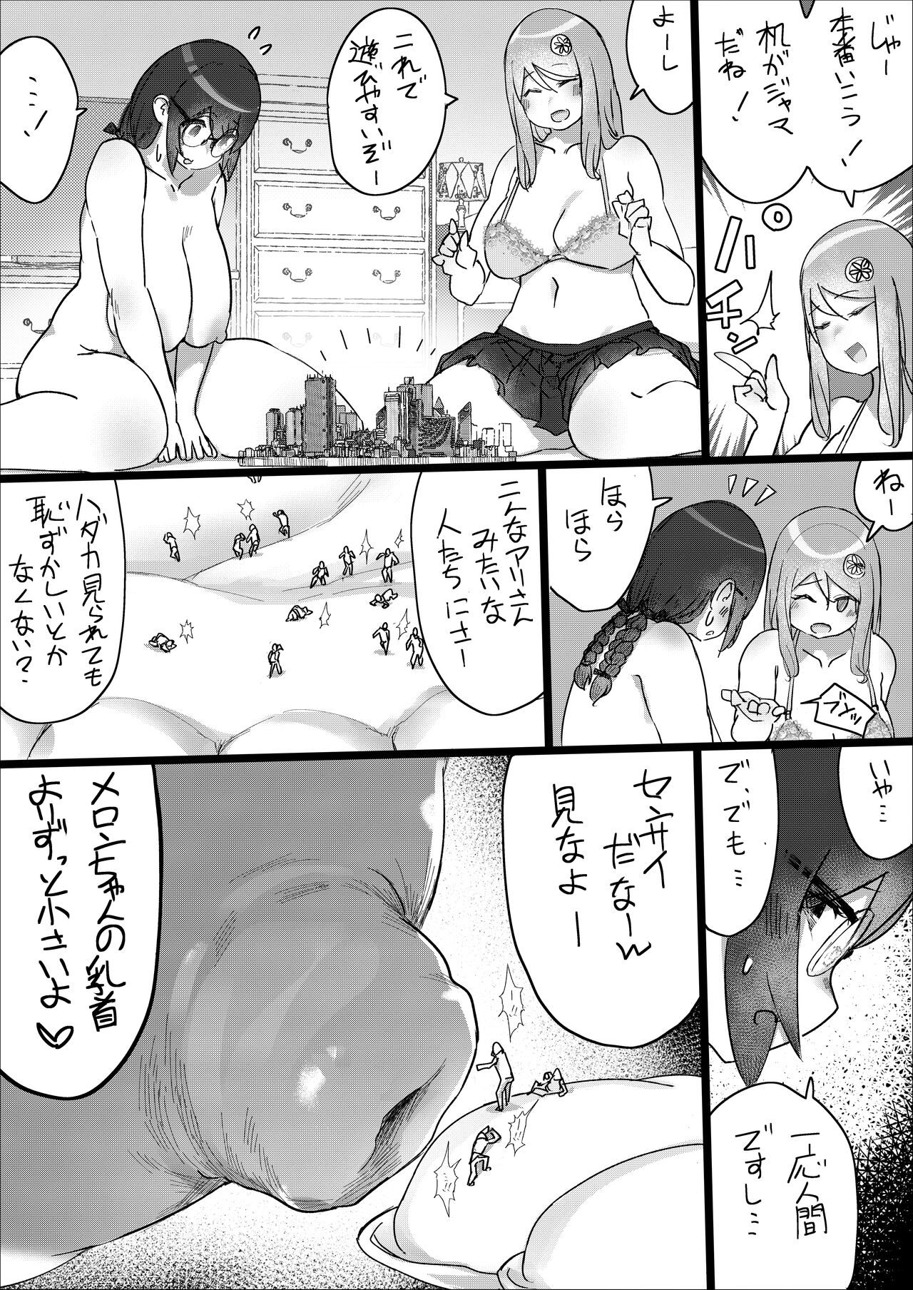 [うる] Lemon Season 2 [進行中]
