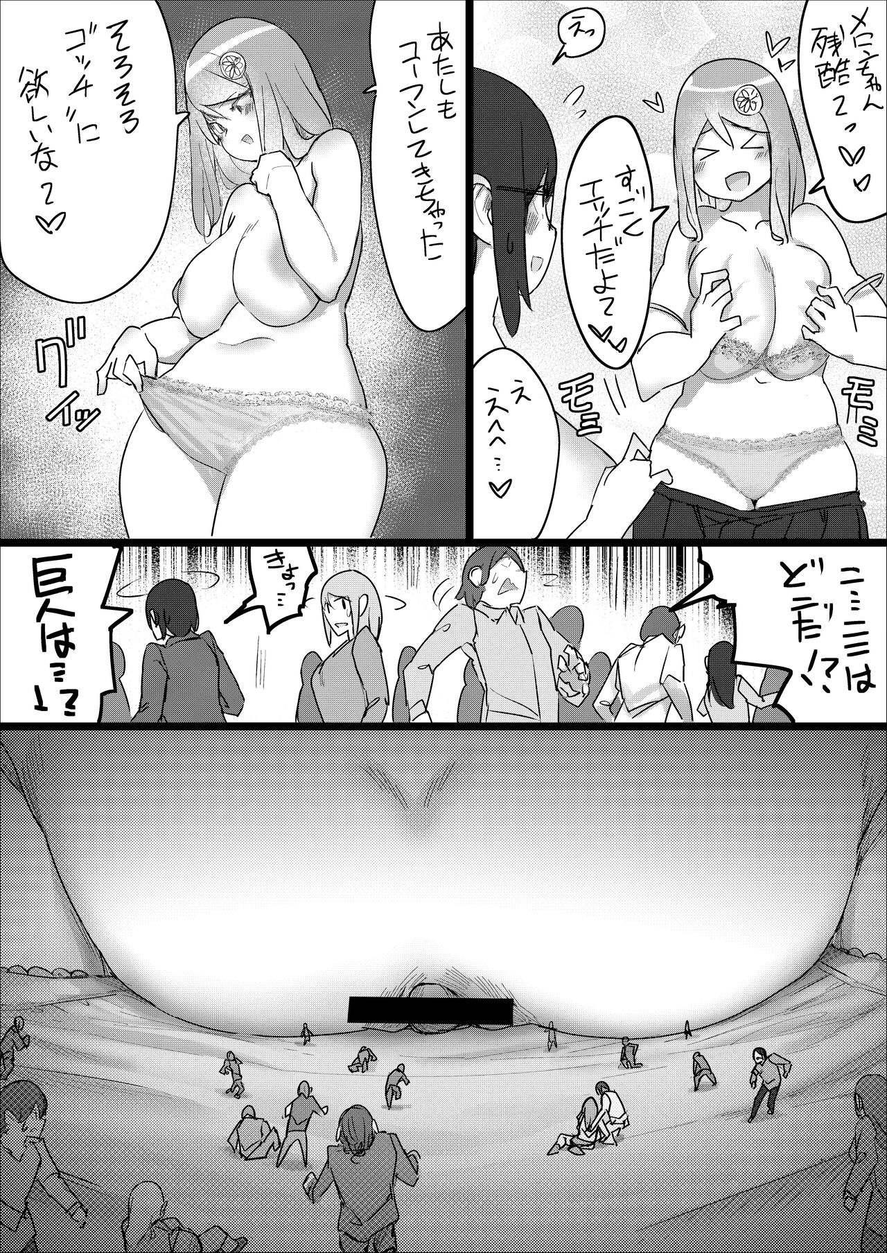 [うる] Lemon Season 2 [進行中]