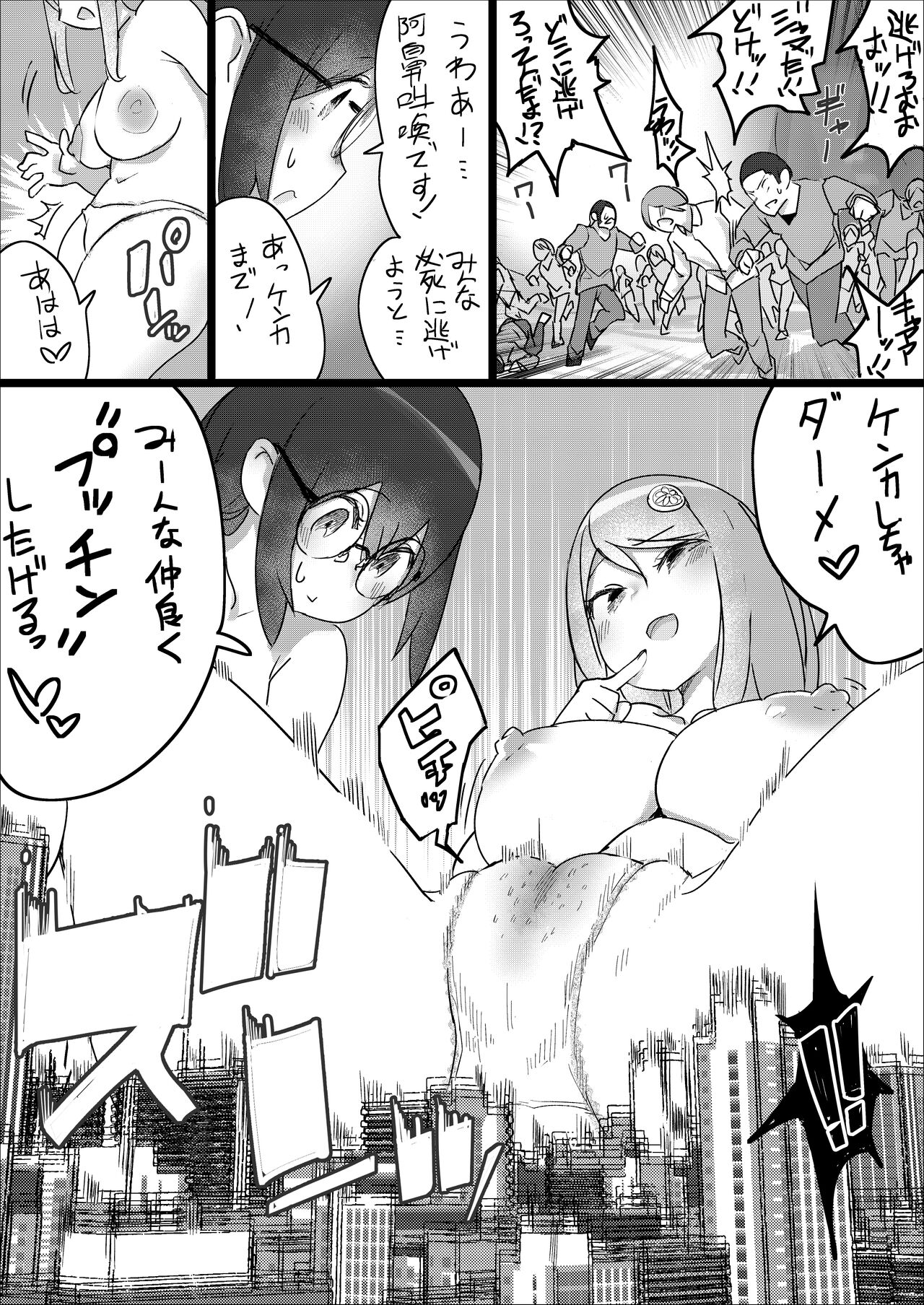 [うる] Lemon Season 2 [進行中]
