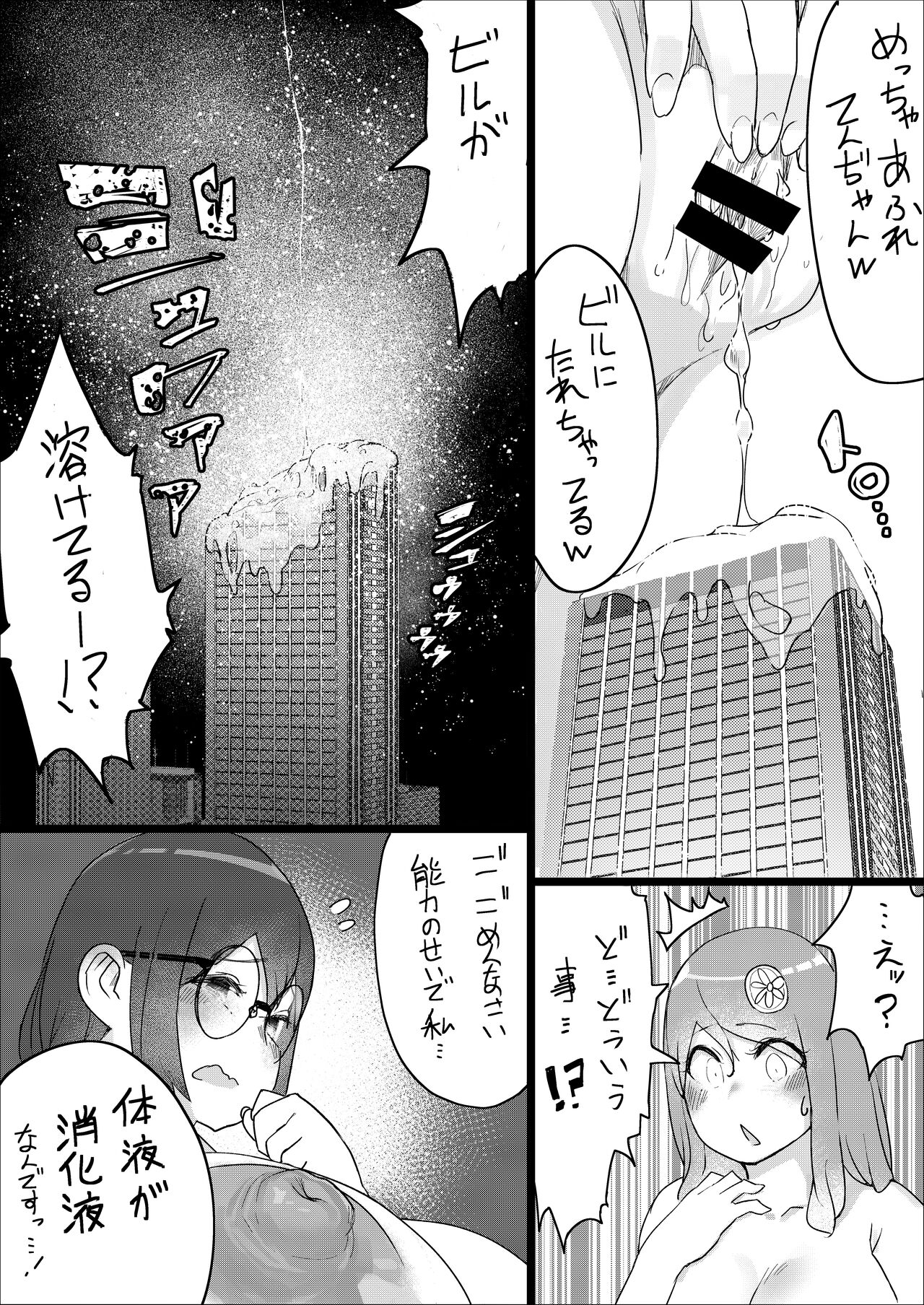 [うる] Lemon Season 2 [進行中]