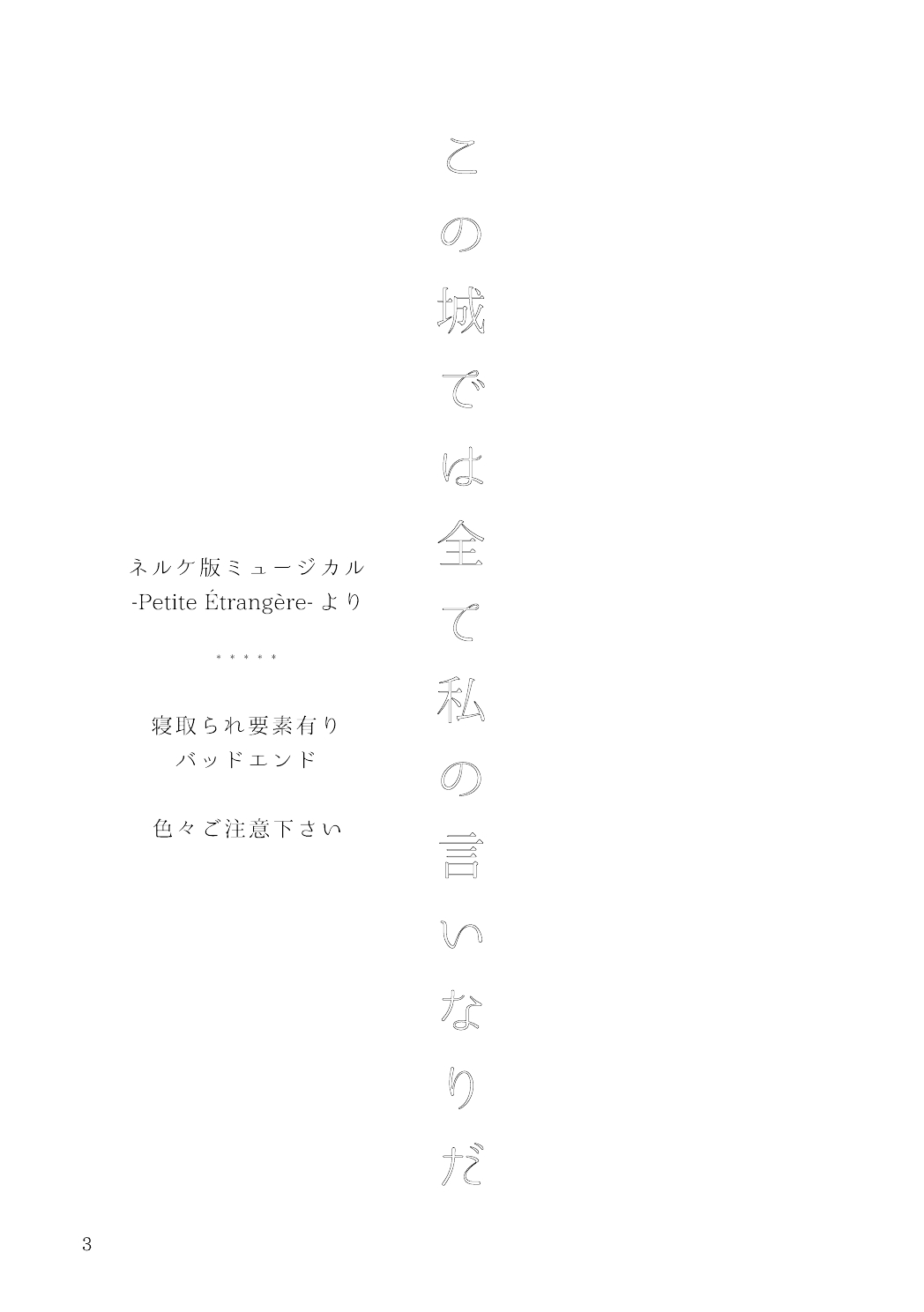 (月華遊星6) [回転チョコレート (ぼん)] Marionette's Rhapsody (美少女戦士セーラームーン)